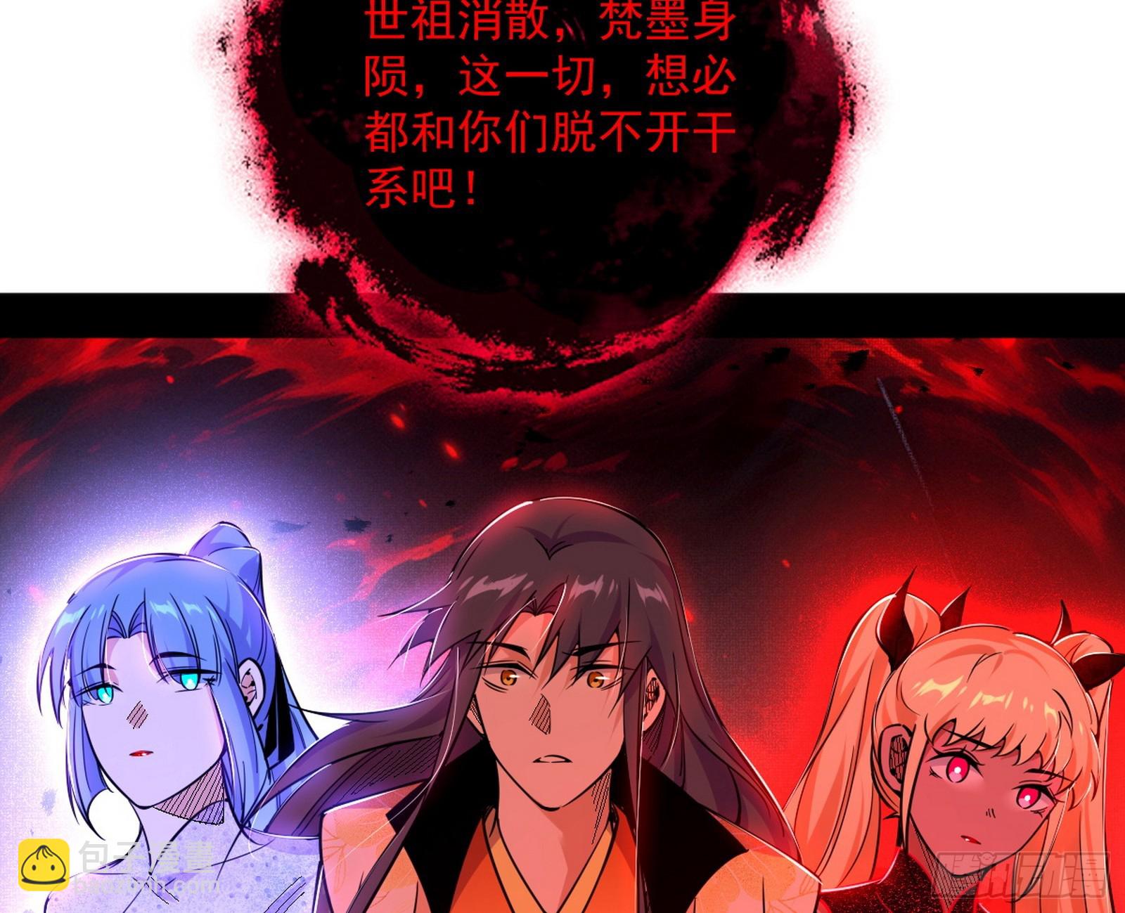 我爲邪帝 - 邪神降臨(3/3) - 1