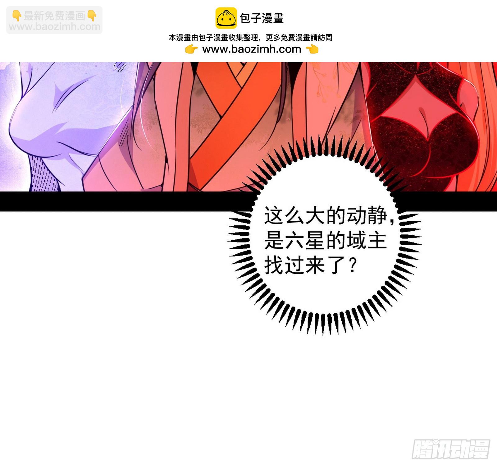 我爲邪帝 - 邪神降臨(3/3) - 2