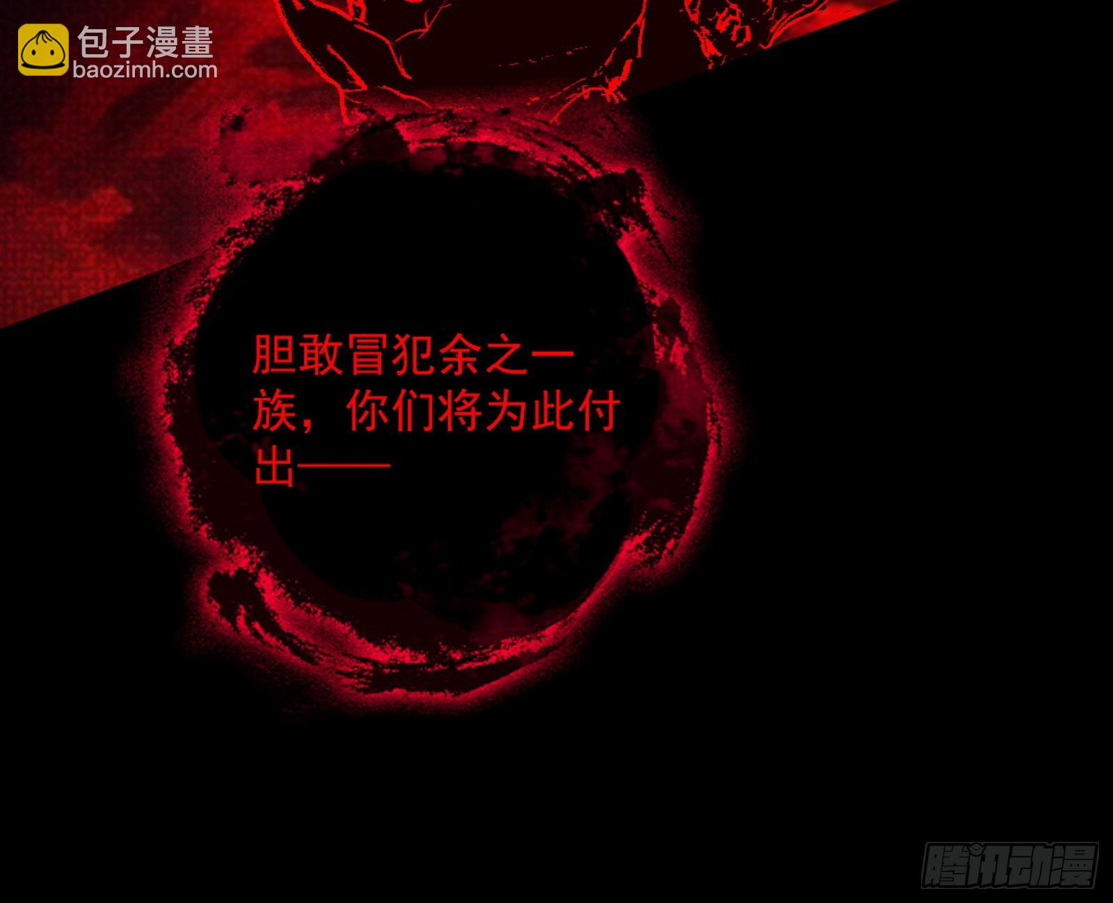 我爲邪帝 - 邪神降臨(3/3) - 4