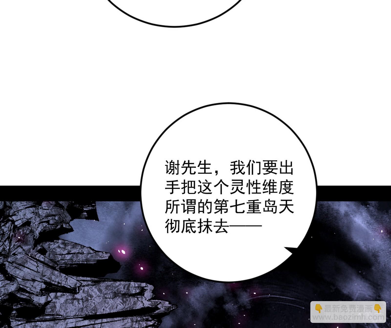 我爲邪帝 - 邪神降臨(3/3) - 3