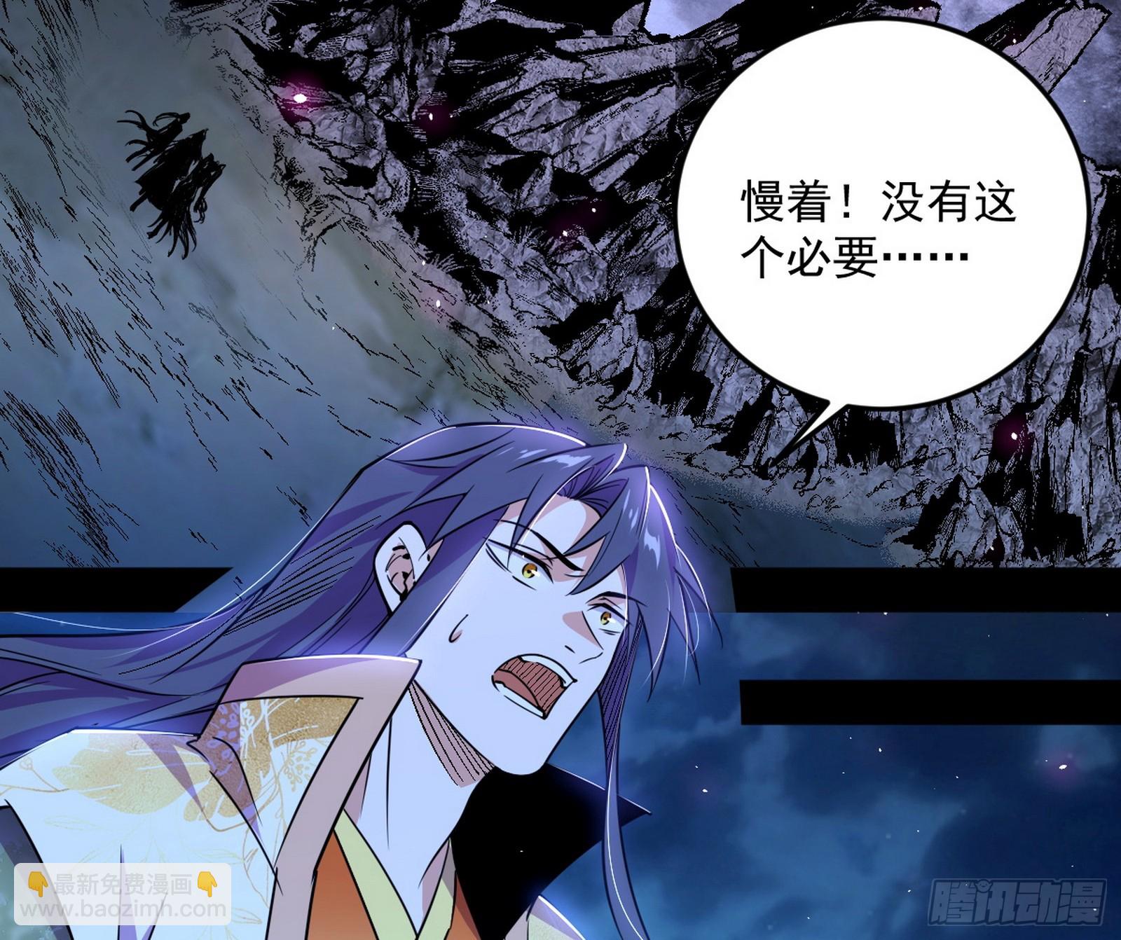 我爲邪帝 - 邪神降臨(3/3) - 5