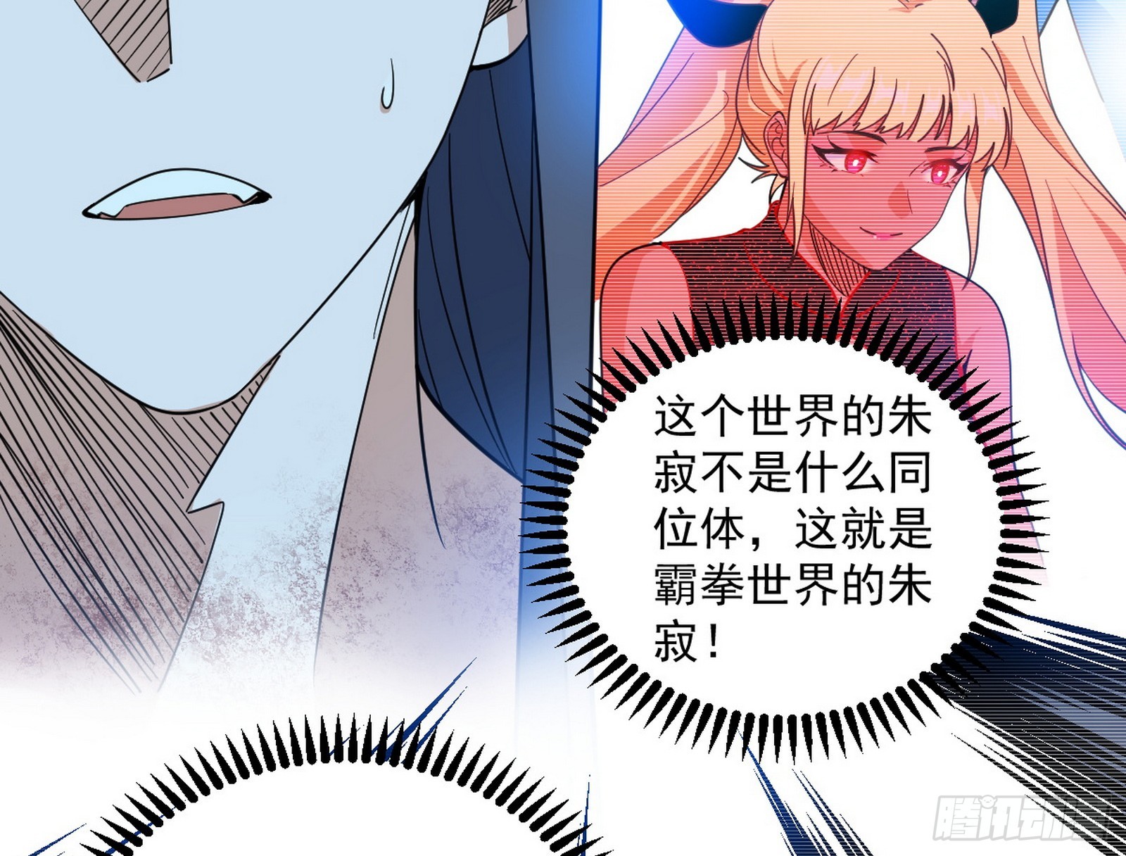 我爲邪帝 - 邪神降臨(1/3) - 8