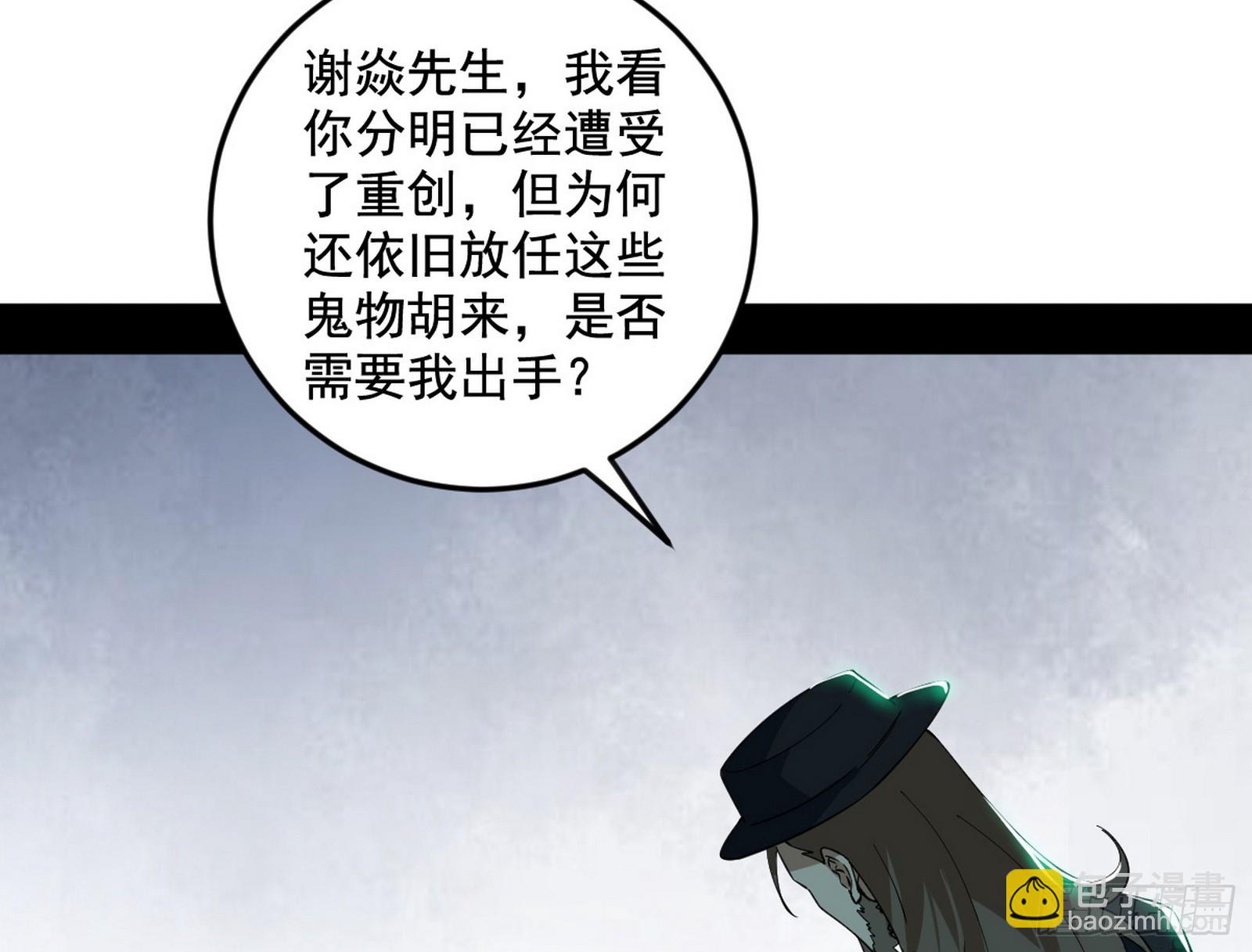 我爲邪帝 - 邪神降臨(1/3) - 8