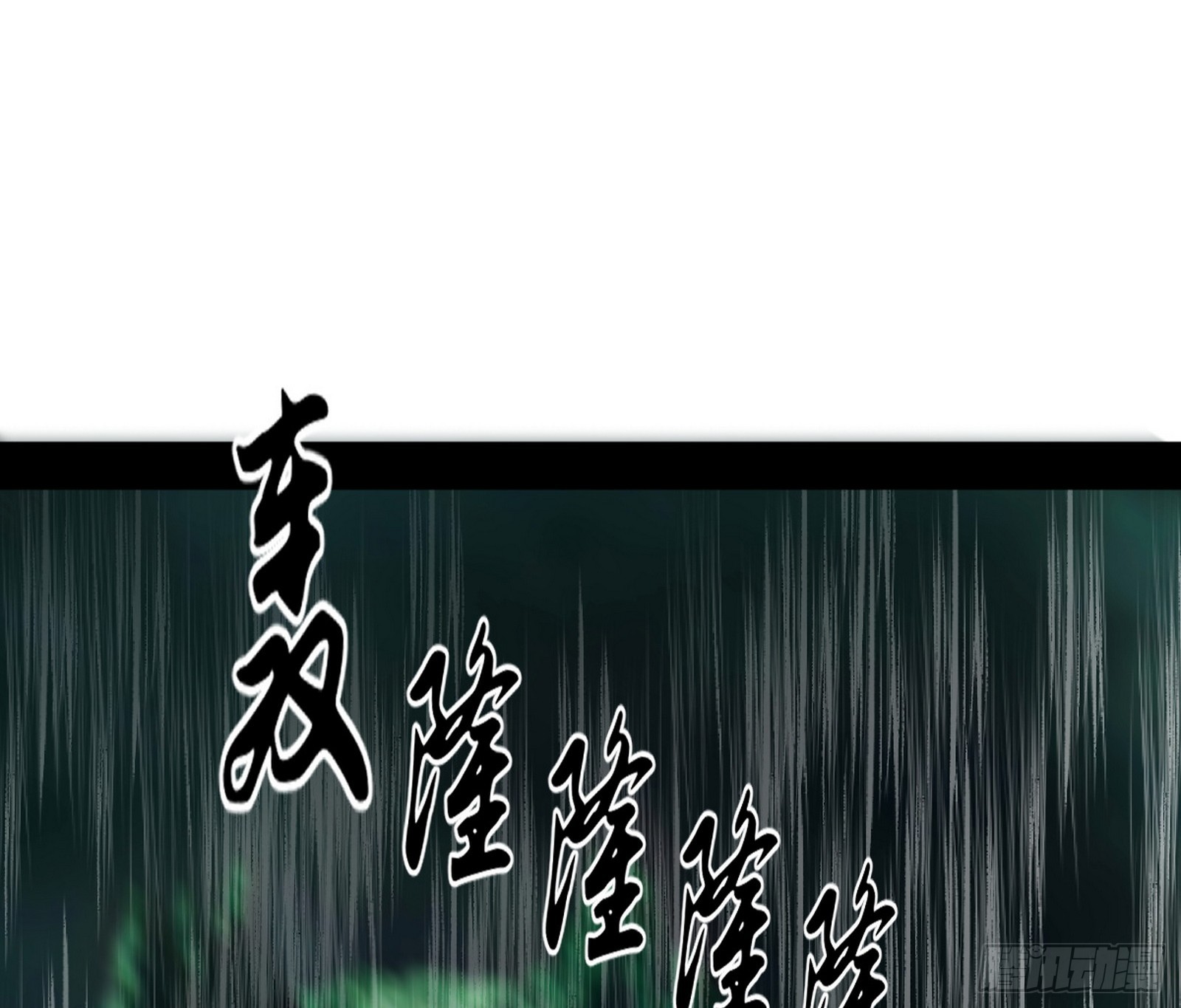 我爲邪帝 - 邪神降臨(1/3) - 2
