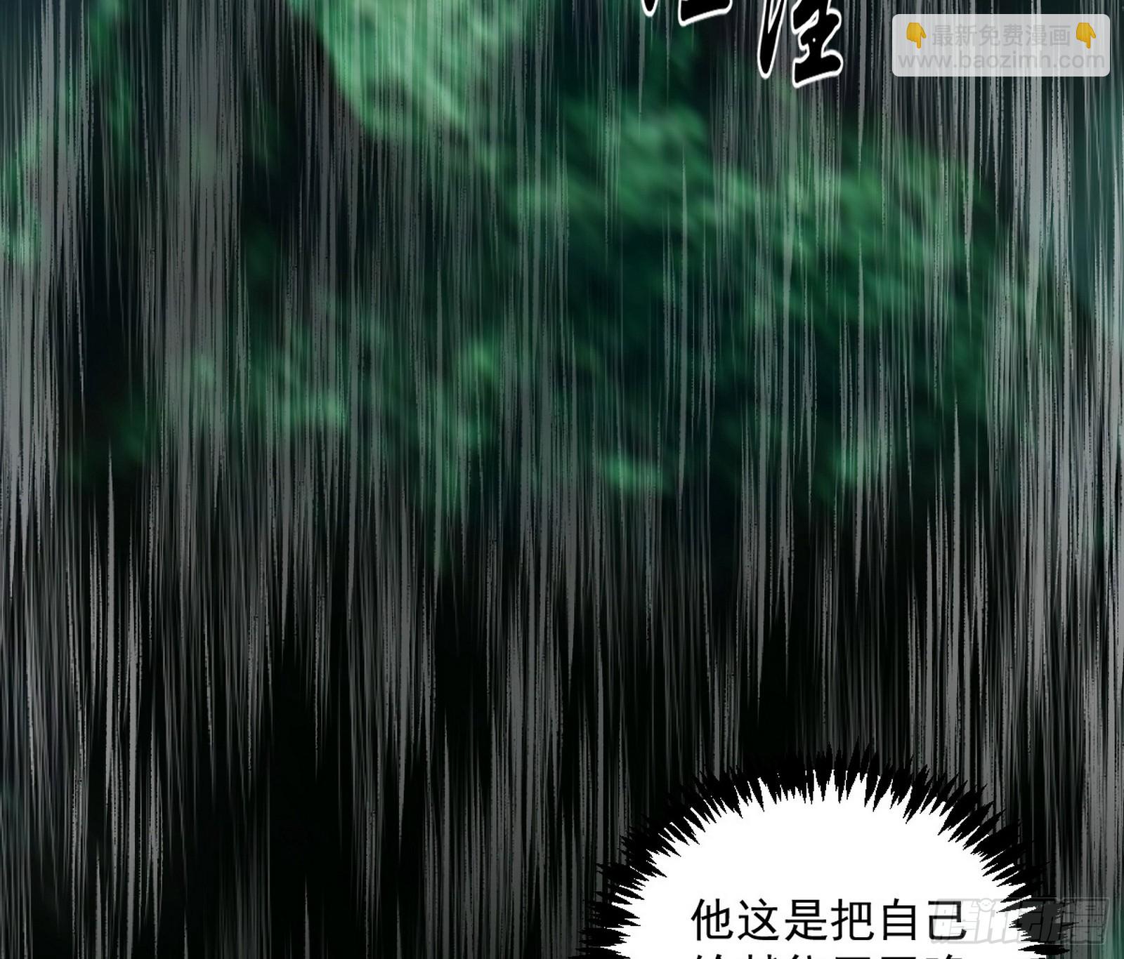 我爲邪帝 - 邪神降臨(1/3) - 3