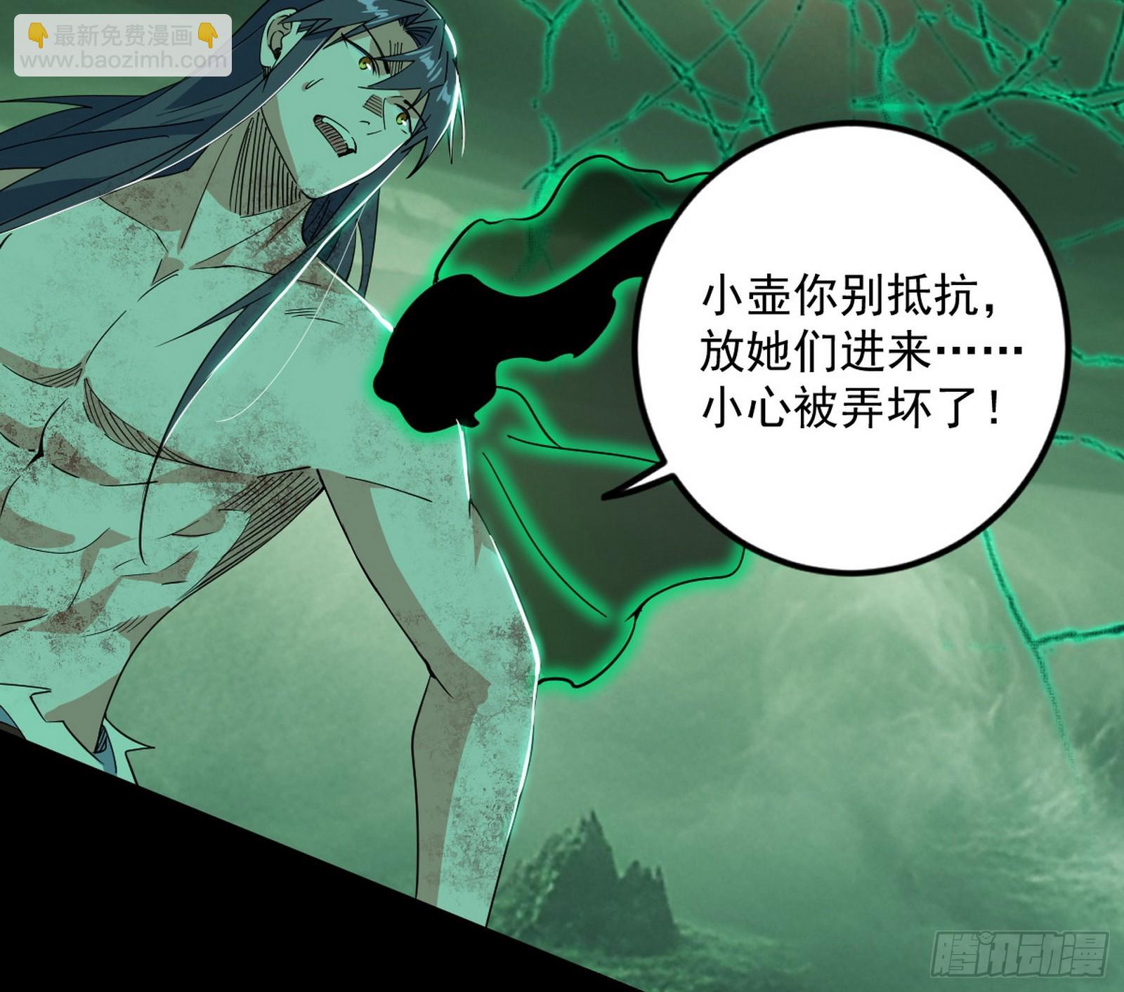 我爲邪帝 - 邪神降臨(1/3) - 6