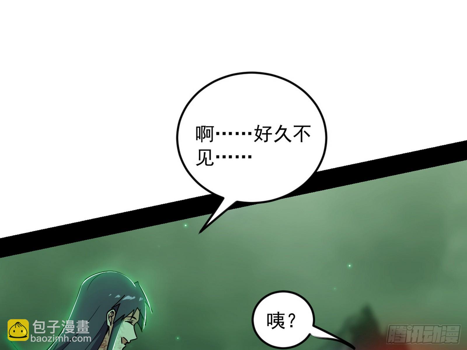 我爲邪帝 - 邪神降臨(1/3) - 7