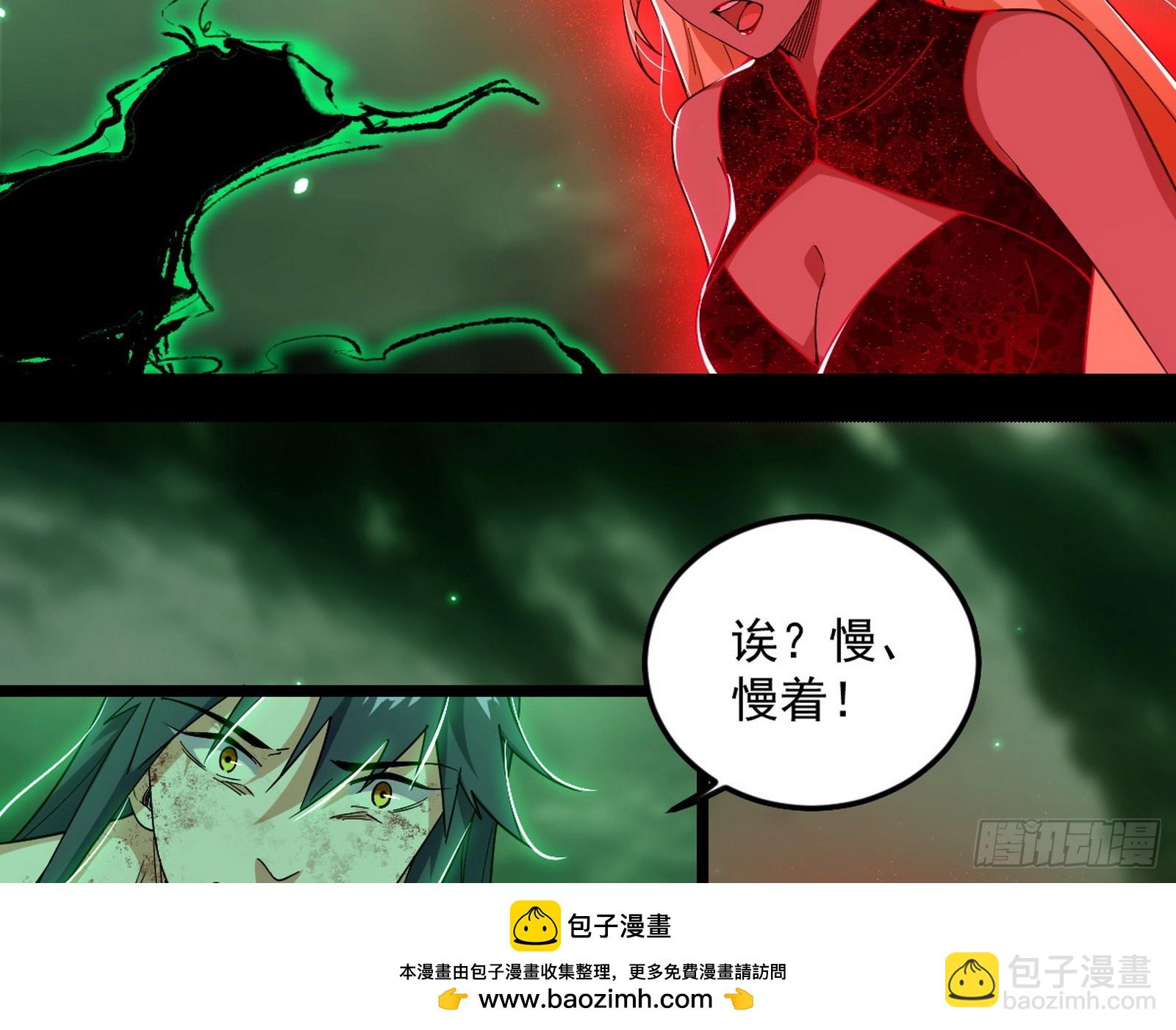 我爲邪帝 - 邪神降臨(1/3) - 2