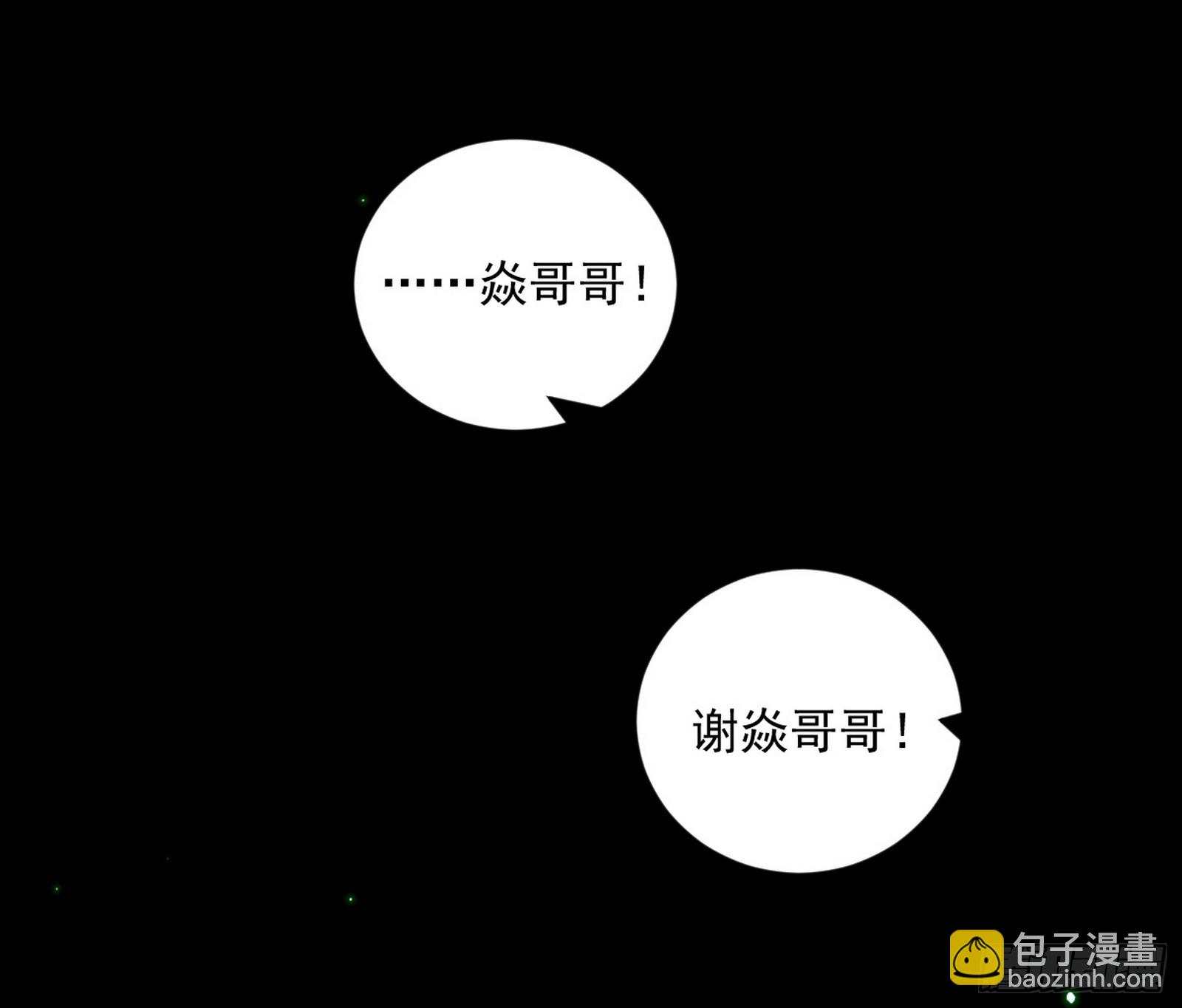 我爲邪帝 - 邪神降臨(2/3) - 5