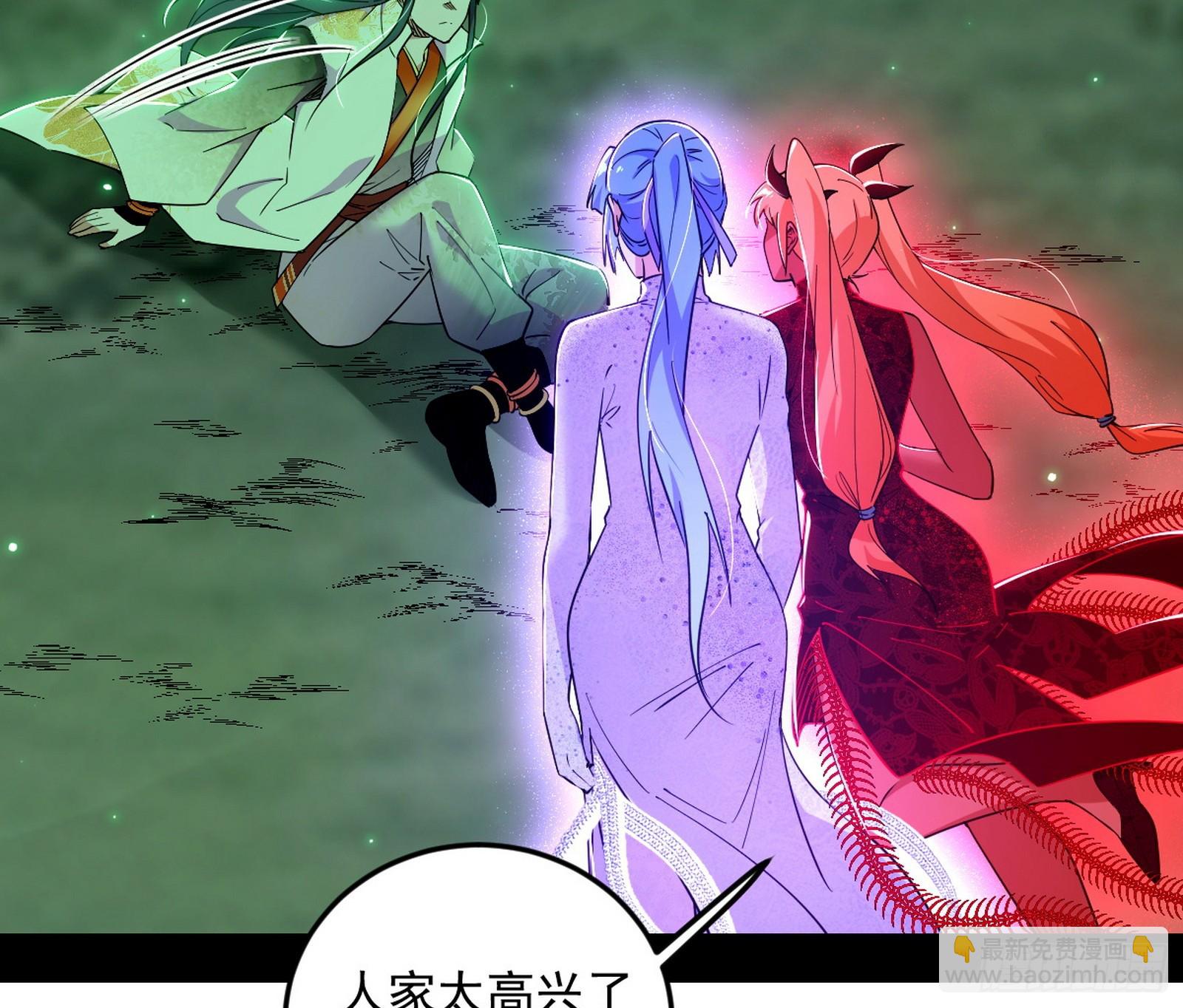 我爲邪帝 - 邪神降臨(2/3) - 7