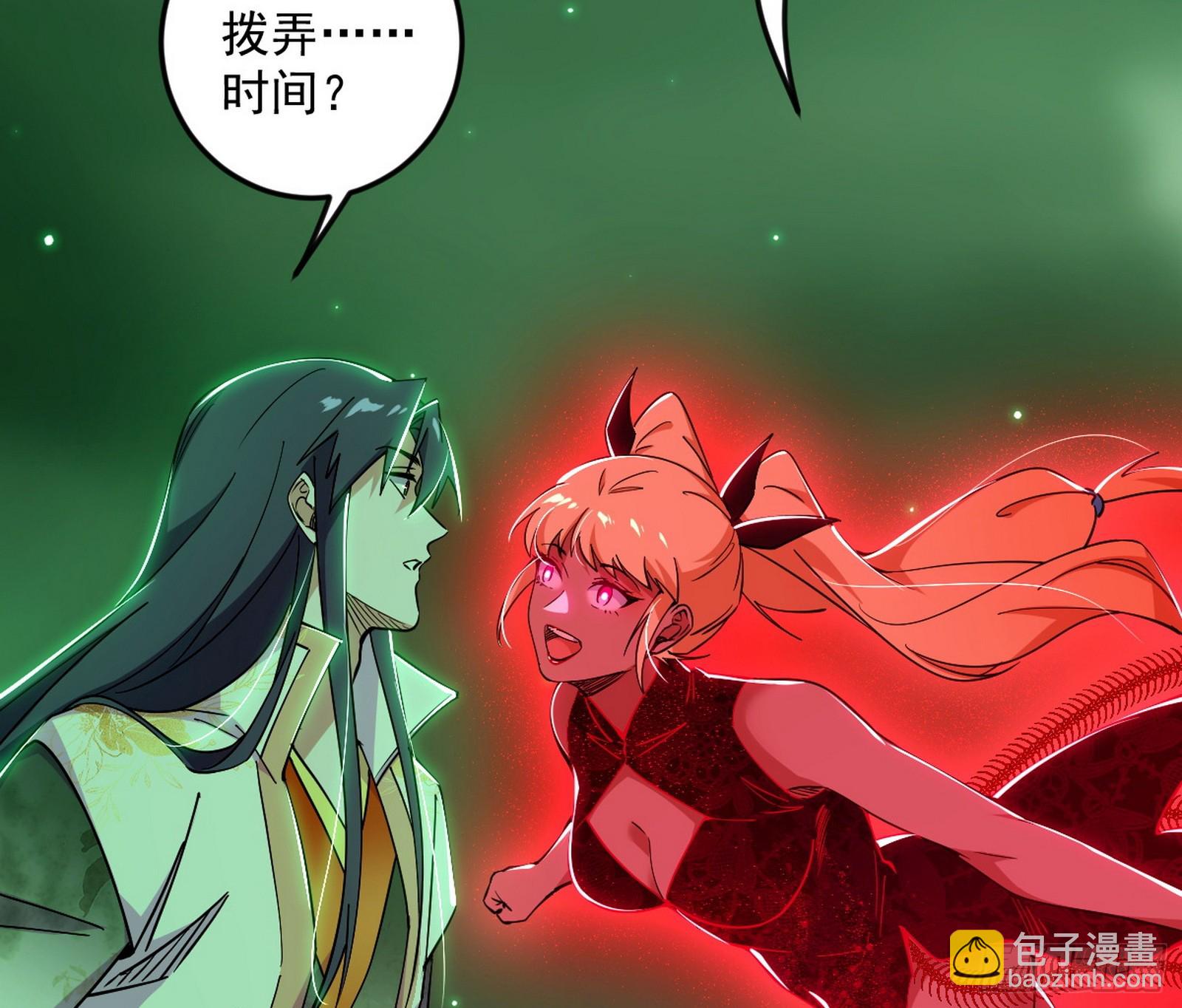 我爲邪帝 - 邪神降臨(2/3) - 3