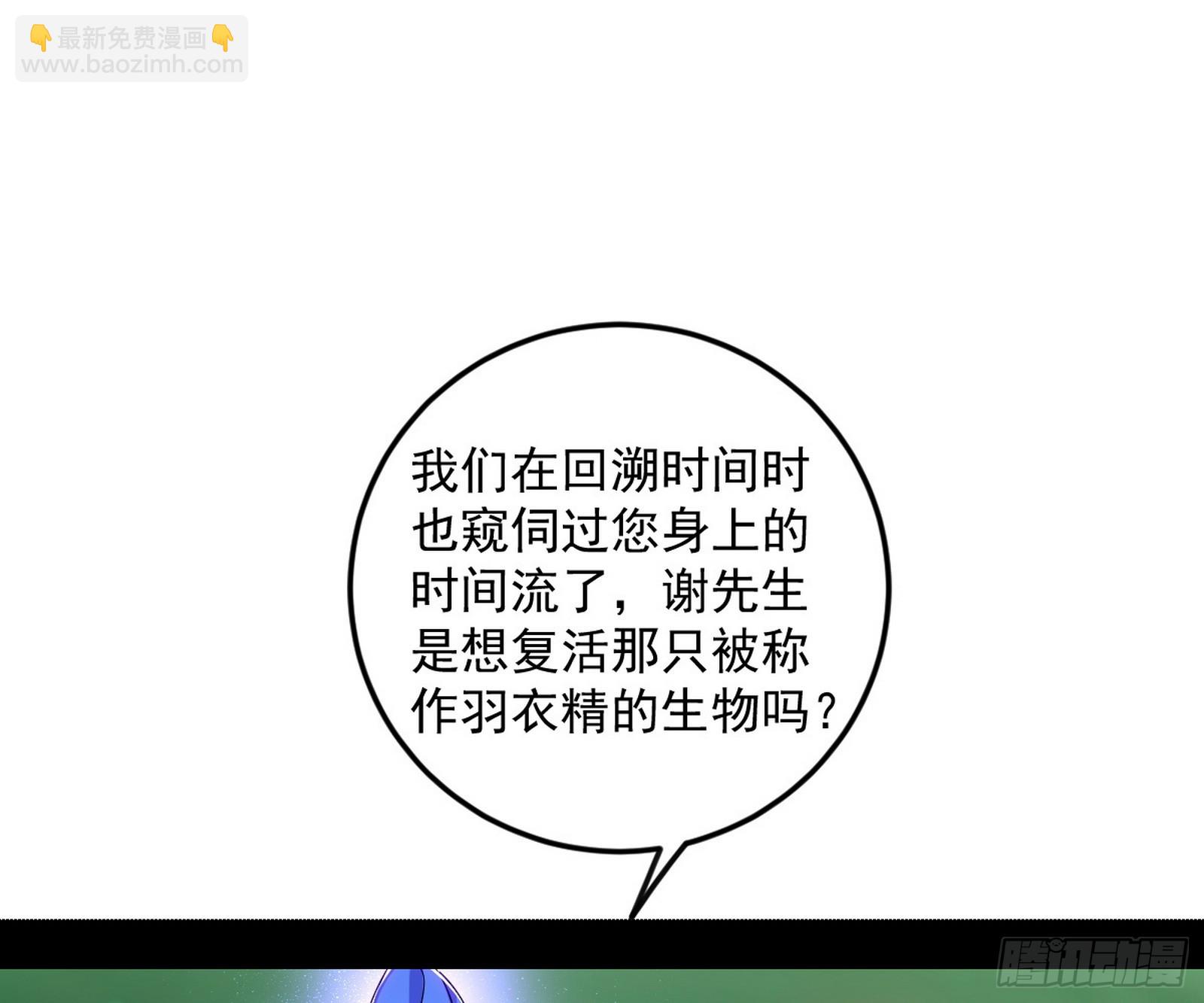 我爲邪帝 - 邪神降臨(2/3) - 7