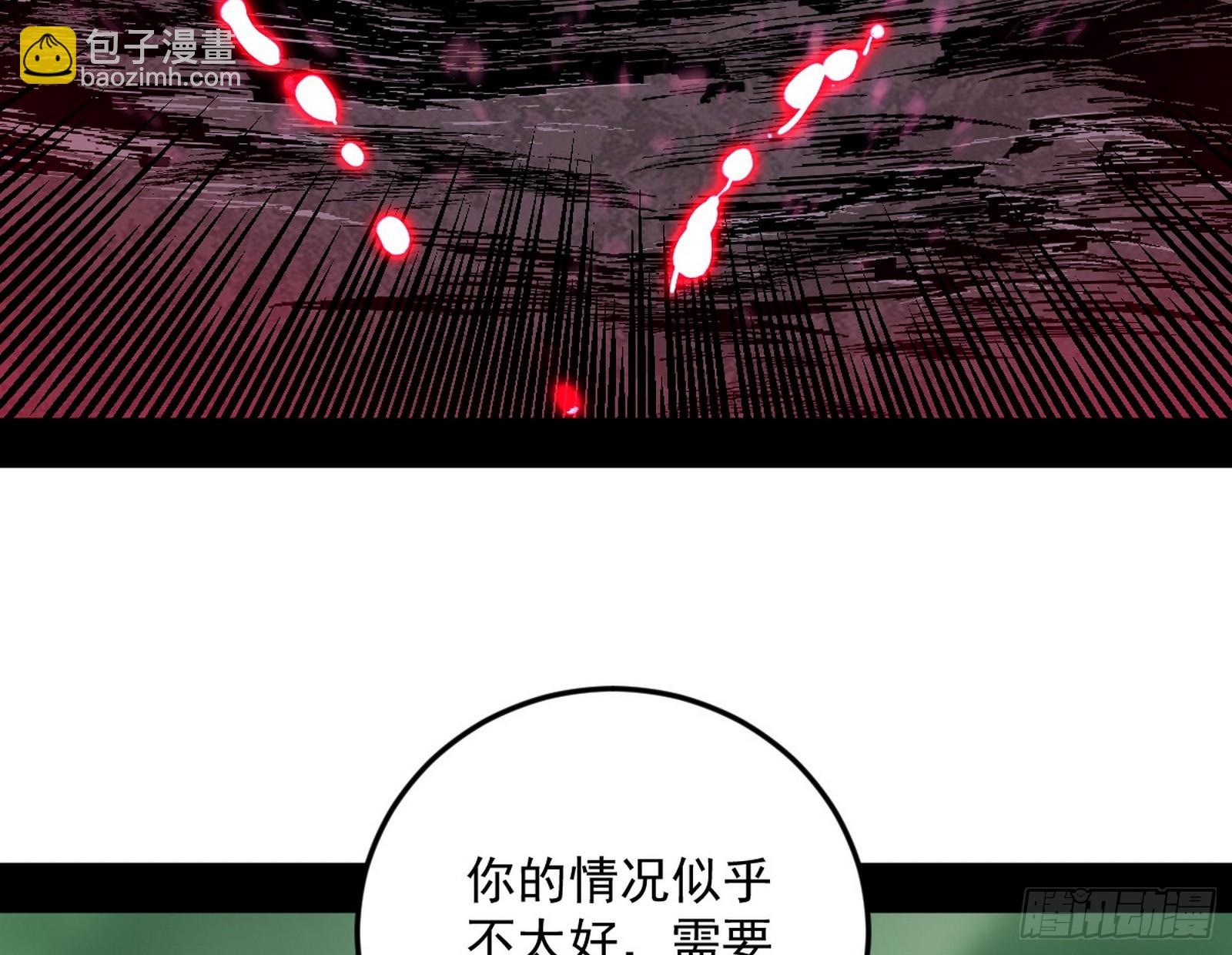 我爲邪帝 - 邪神降臨(1/3) - 7