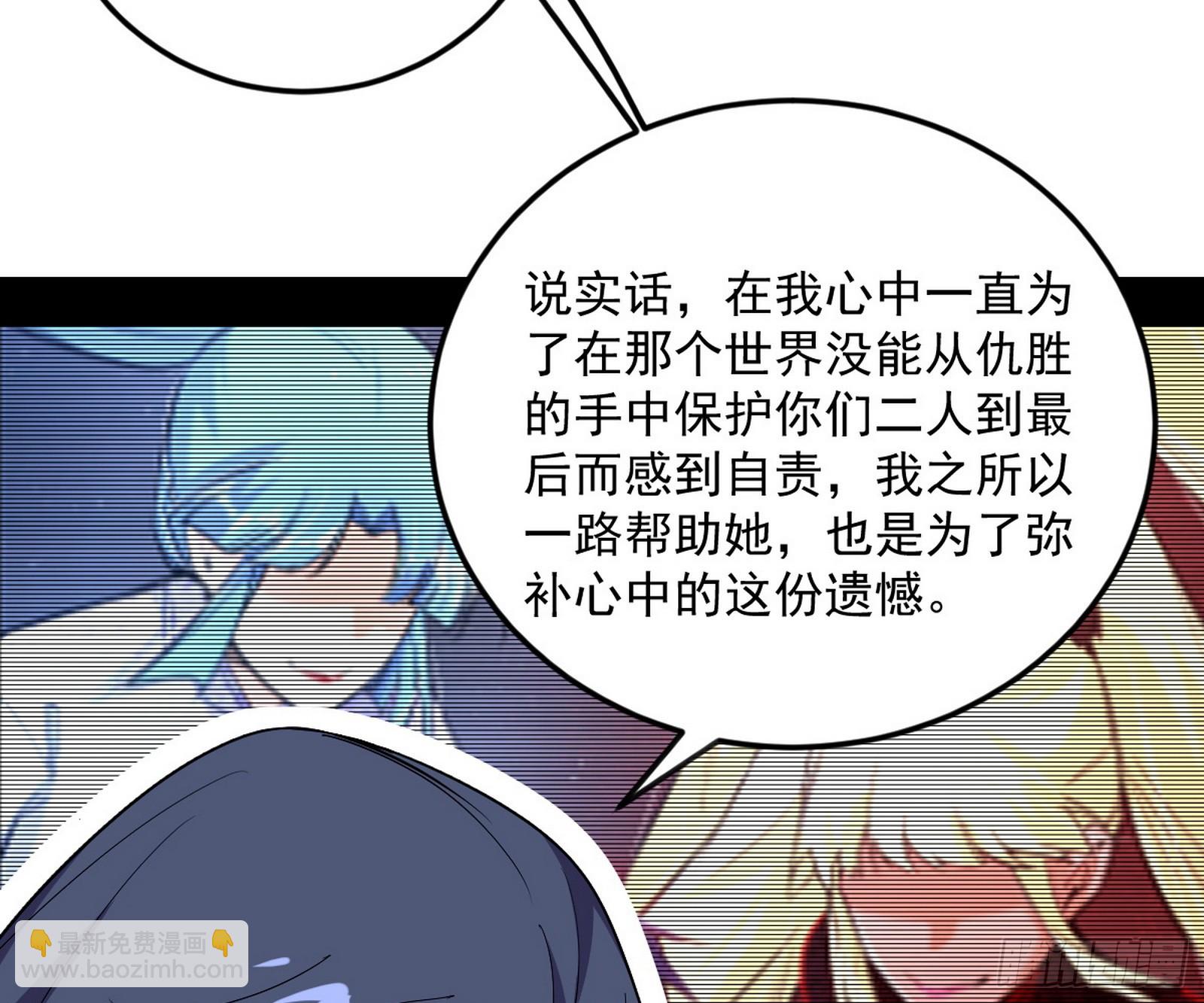 我爲邪帝 - 邪神降臨(2/3) - 2