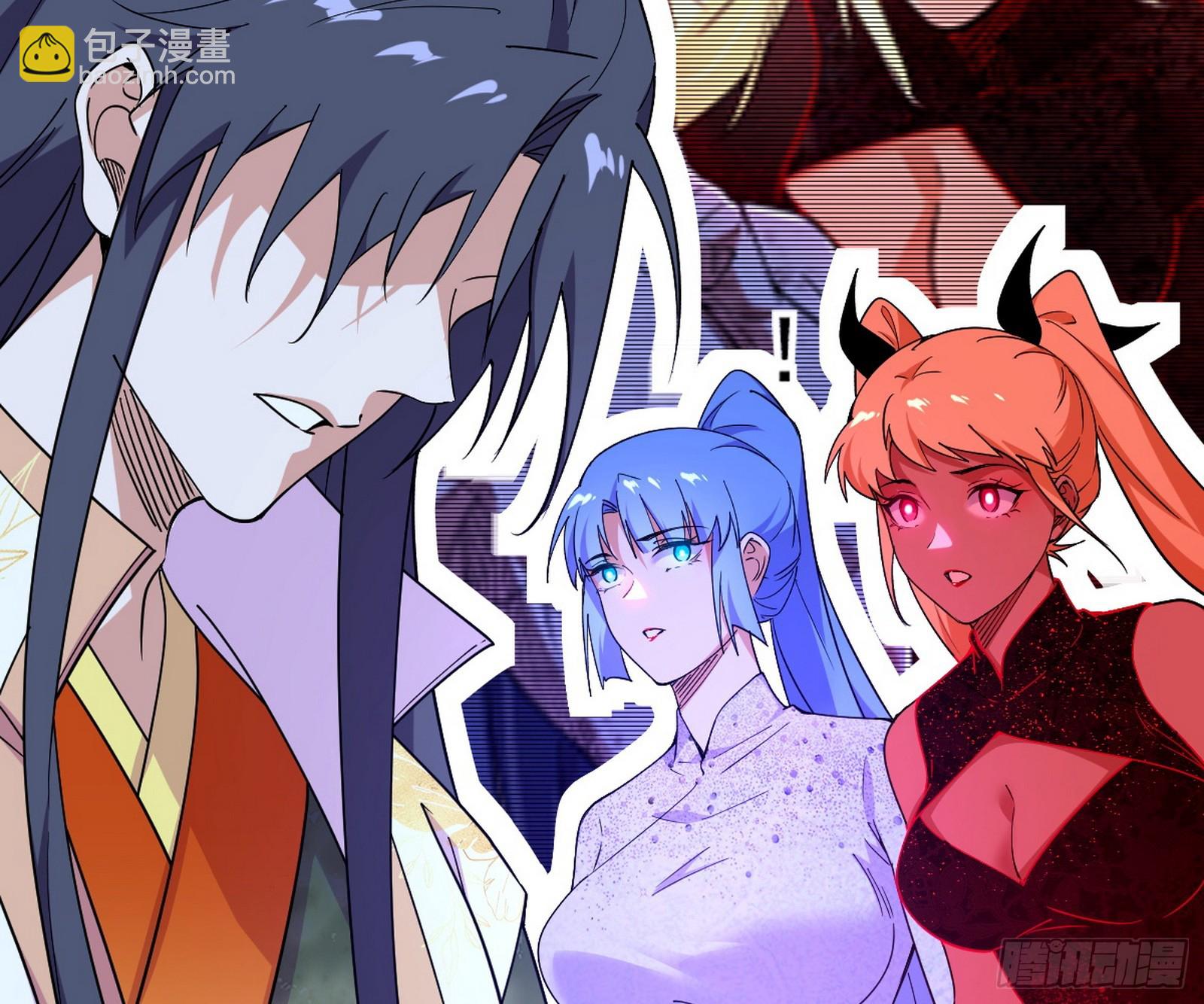 我爲邪帝 - 邪神降臨(2/3) - 3