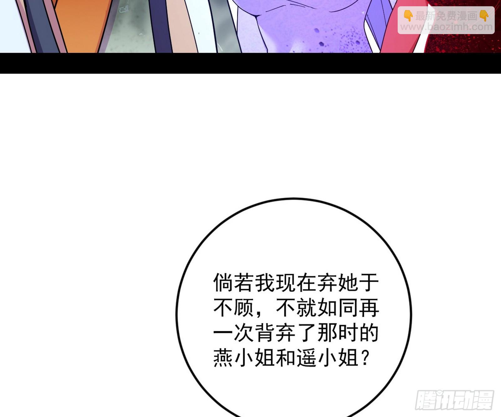 我爲邪帝 - 邪神降臨(2/3) - 4