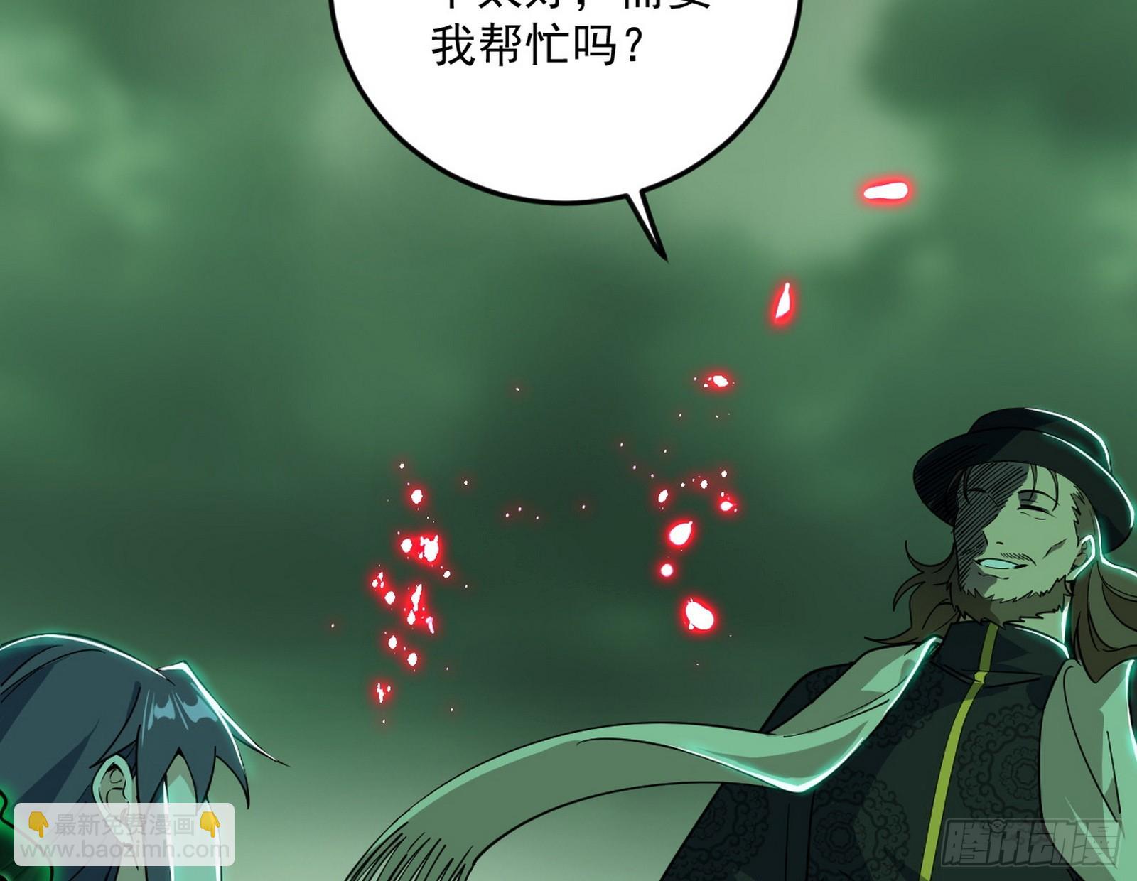 我爲邪帝 - 邪神降臨(1/3) - 8