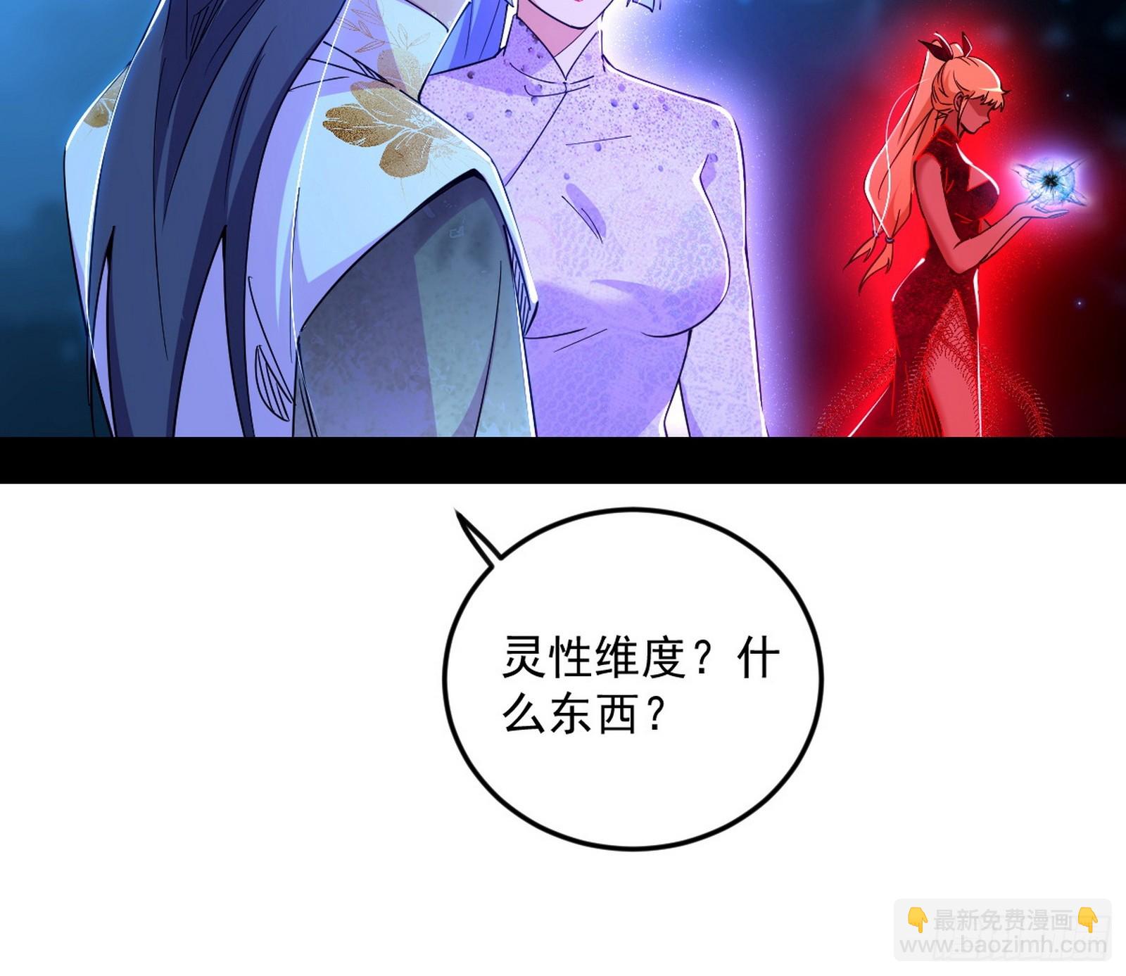 我爲邪帝 - 邪神降臨(2/3) - 7