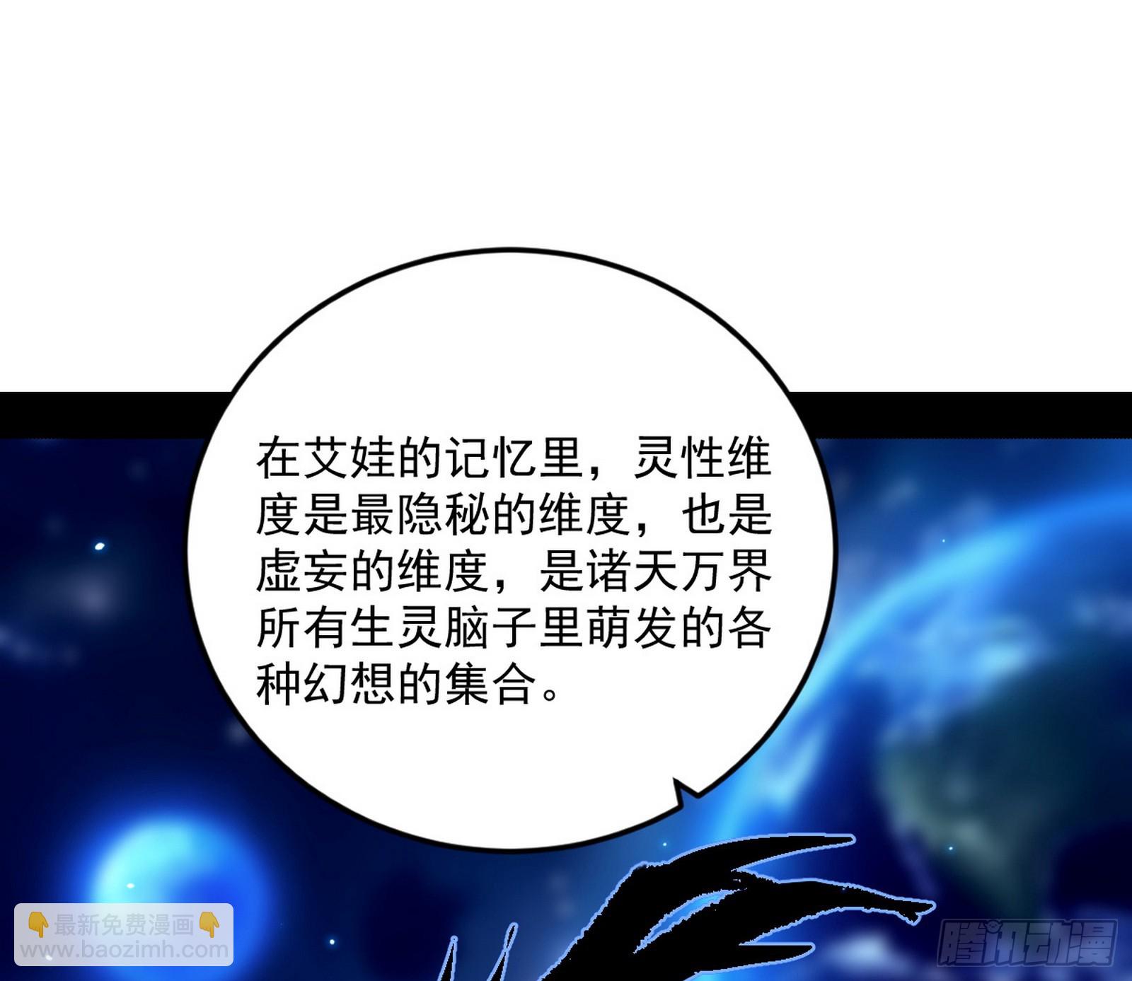 我爲邪帝 - 邪神降臨(2/3) - 8