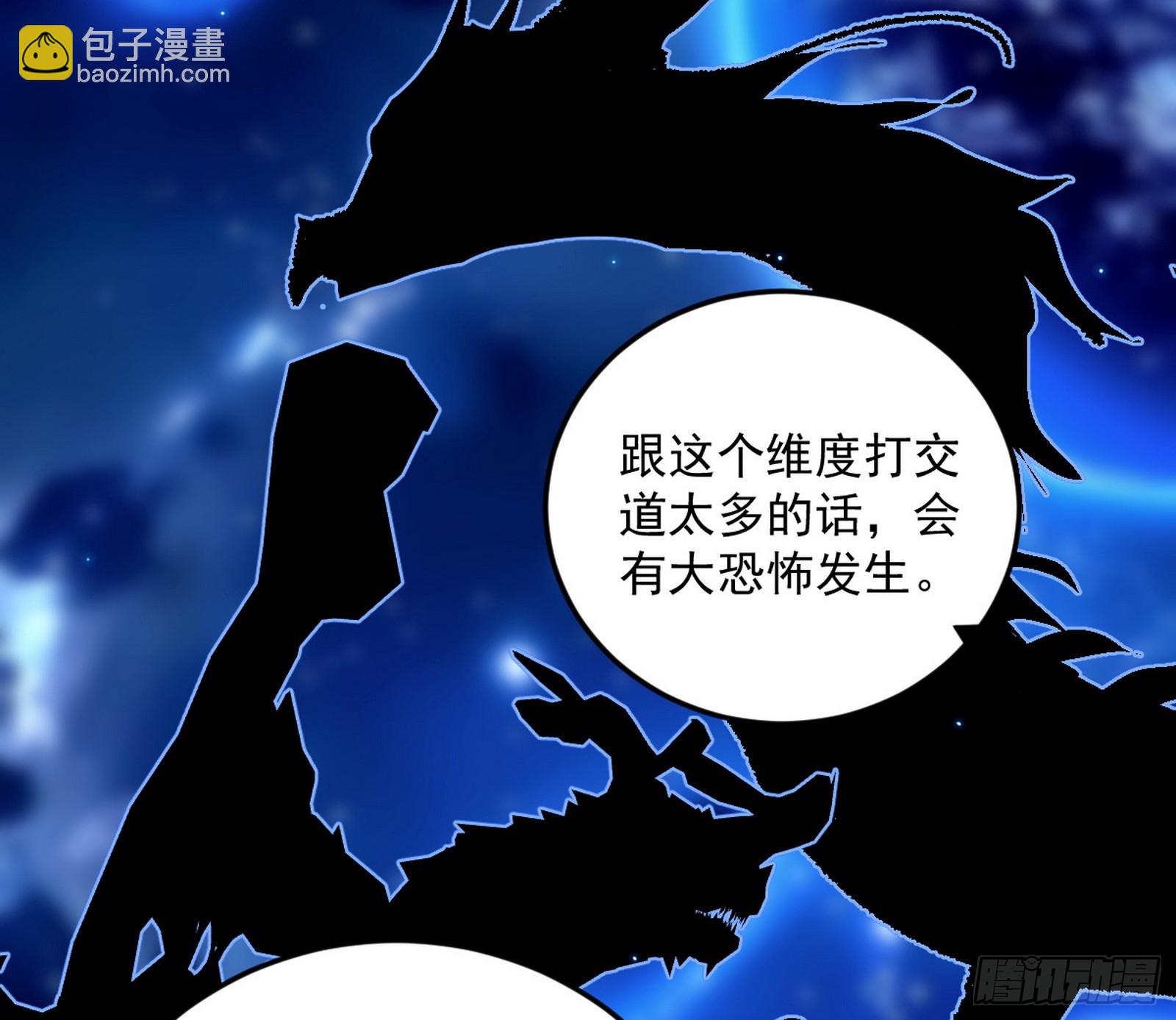 我爲邪帝 - 邪神降臨(2/3) - 1