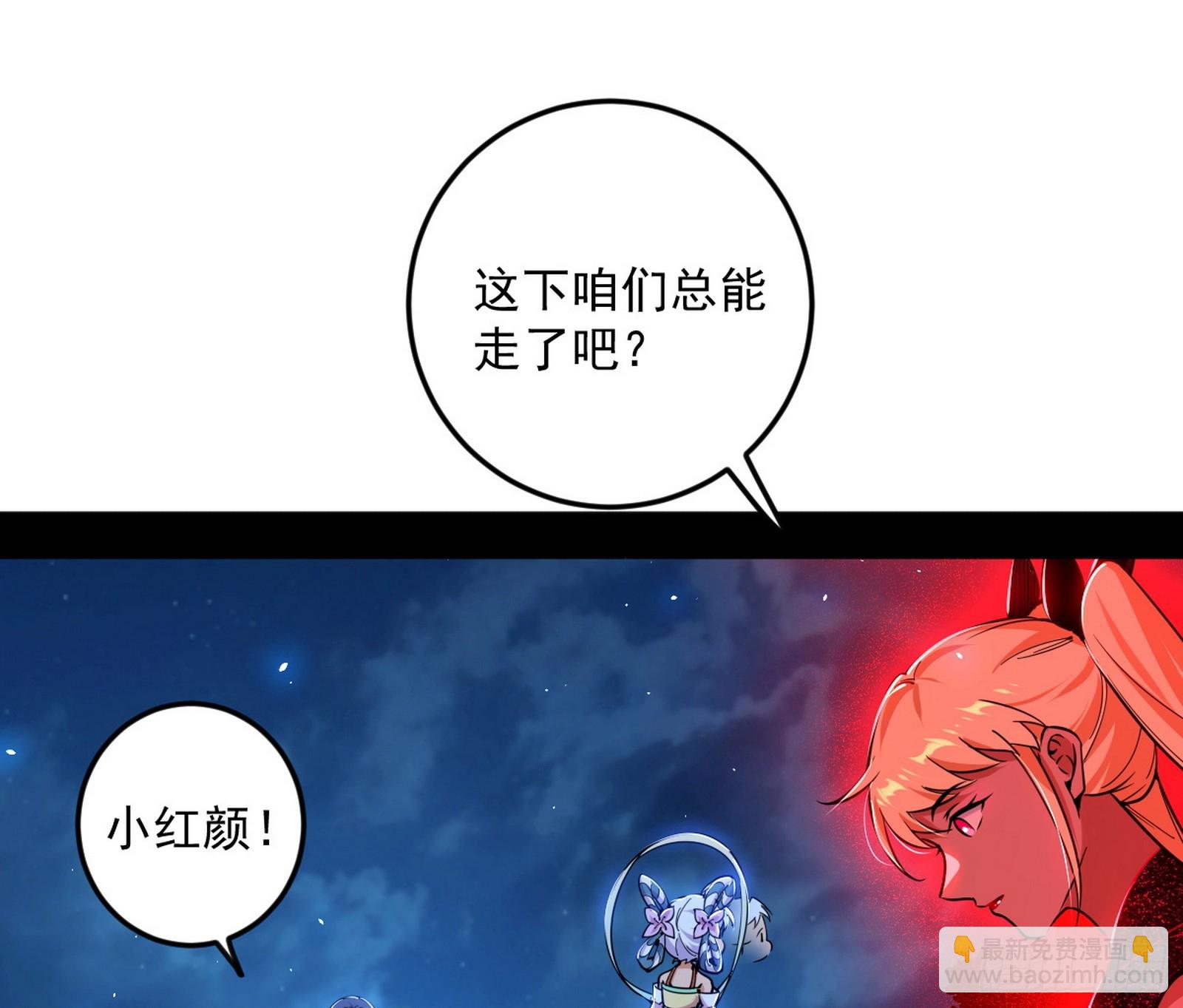 我爲邪帝 - 邪神降臨(2/3) - 7