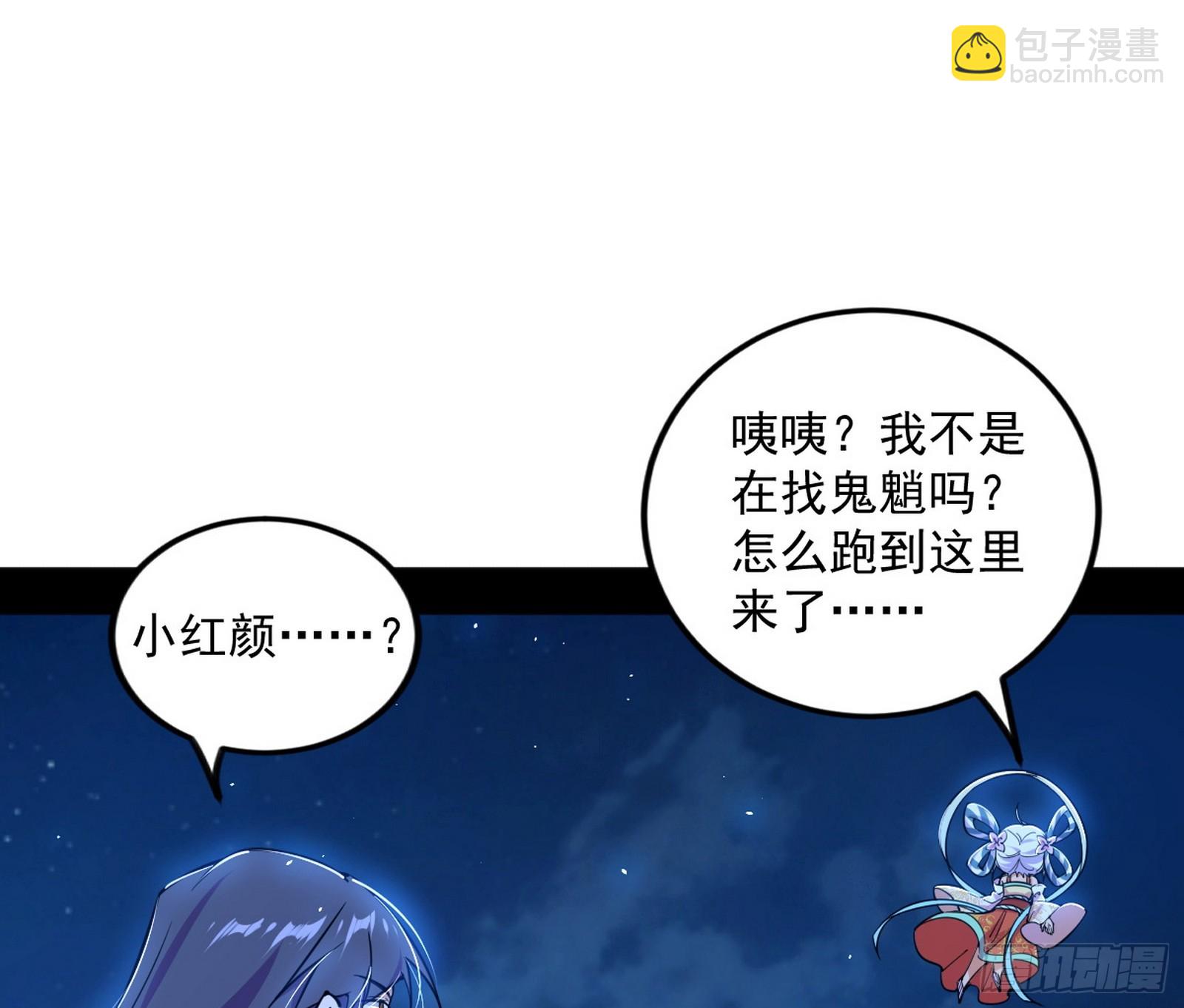 我爲邪帝 - 邪神降臨(2/3) - 1