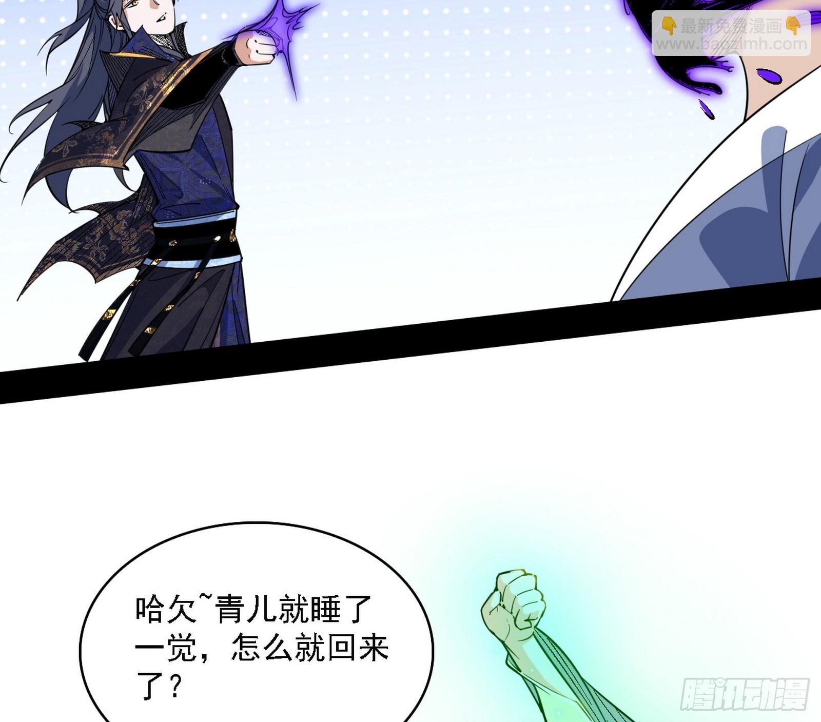 我爲邪帝 - 召靈附體與避不開的故人(1/3) - 2