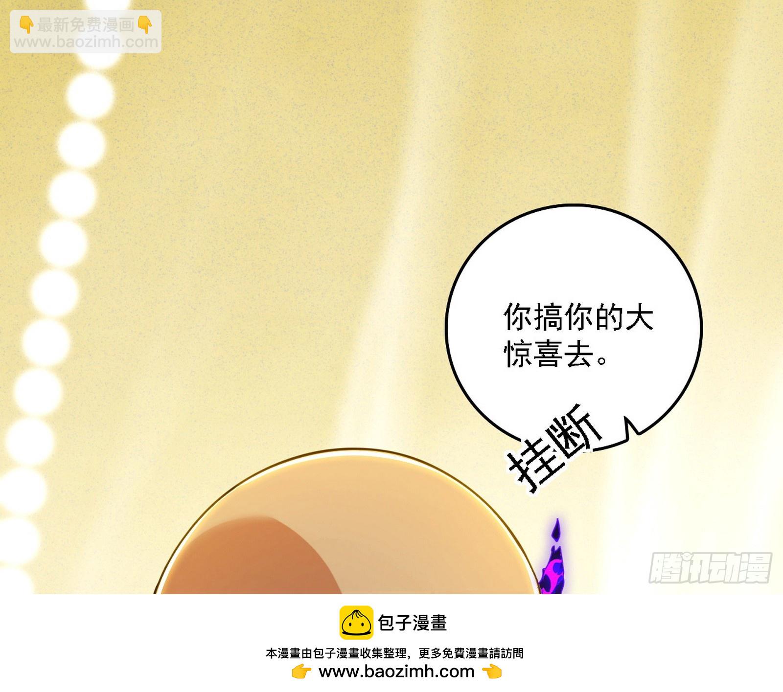 我爲邪帝 - 召靈附體與避不開的故人(2/3) - 6