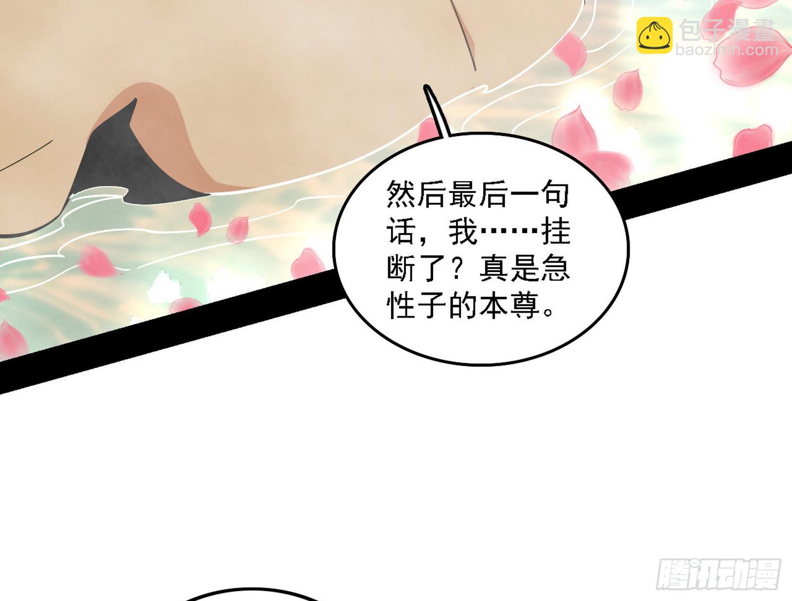 我爲邪帝 - 召靈附體與避不開的故人(3/3) - 6