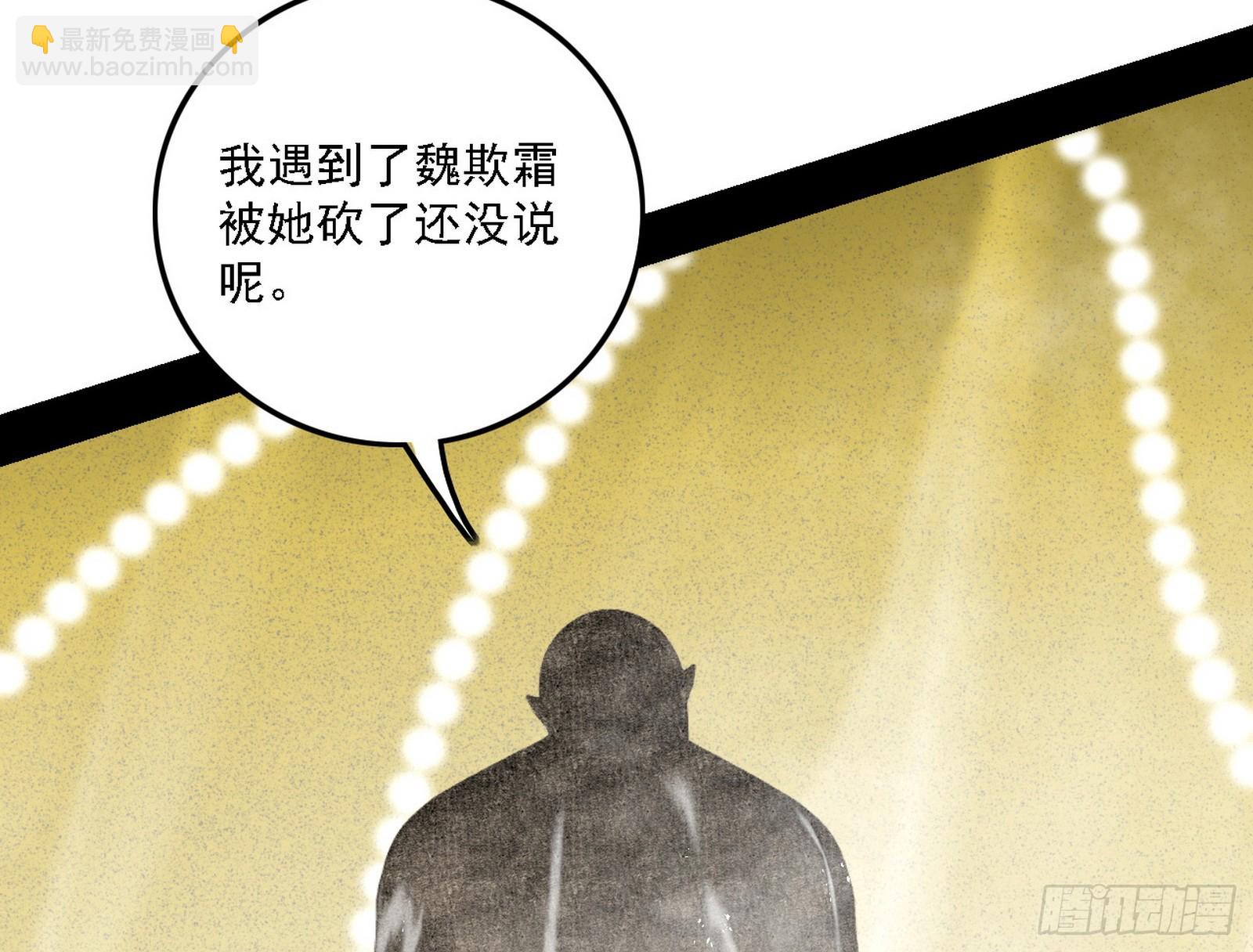 我爲邪帝 - 召靈附體與避不開的故人(3/3) - 7