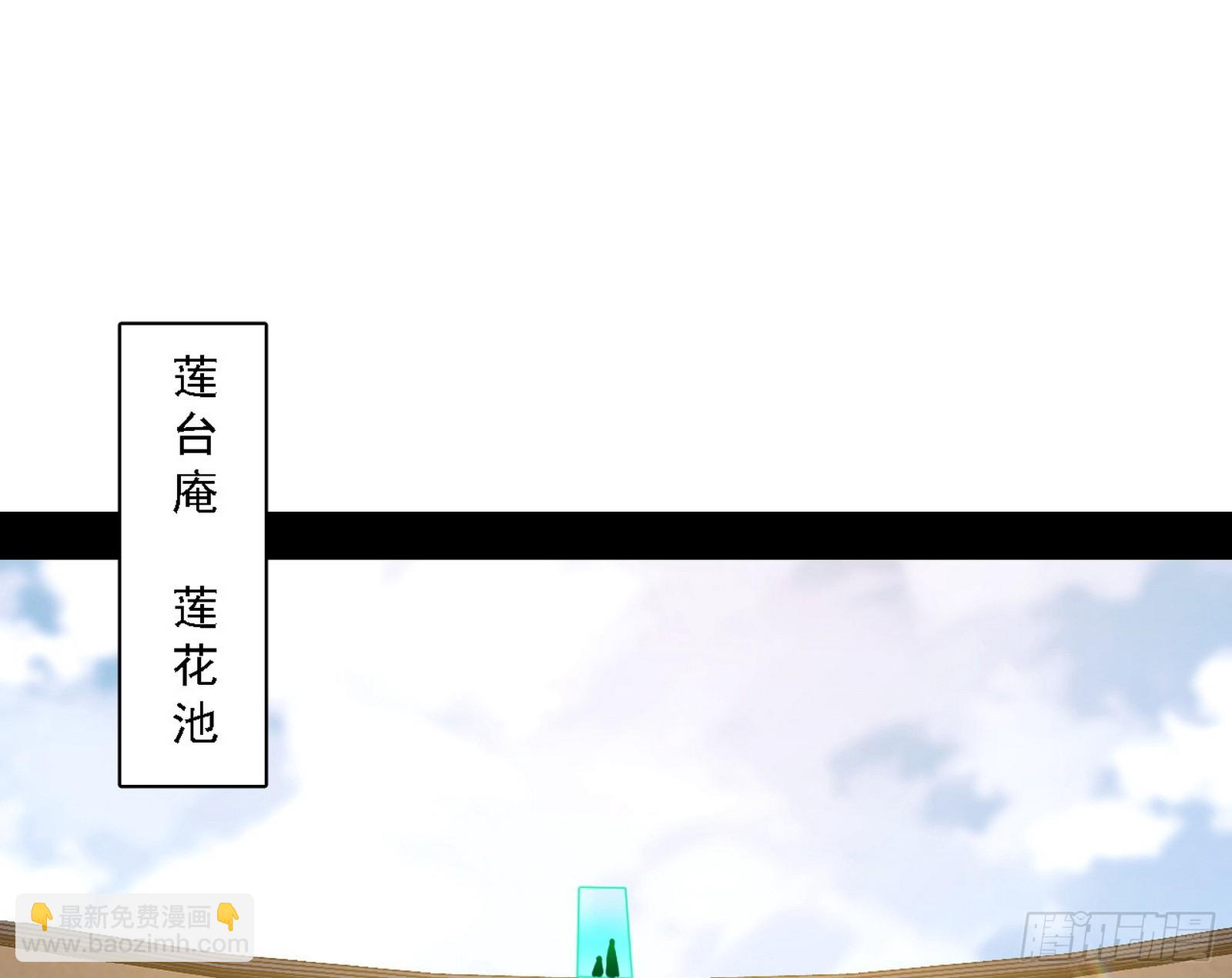 我爲邪帝 - 召靈附體與避不開的故人(3/3) - 4