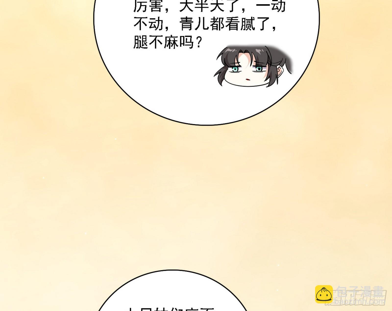 我爲邪帝 - 召靈附體與避不開的故人(3/3) - 1