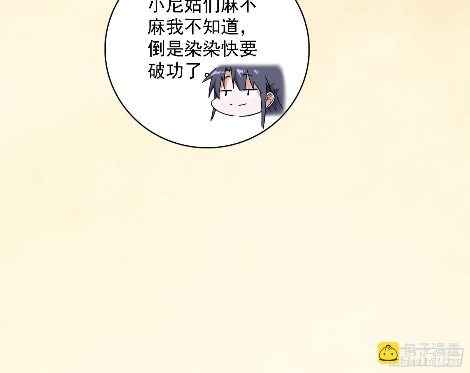 我爲邪帝 - 召靈附體與避不開的故人(3/3) - 2