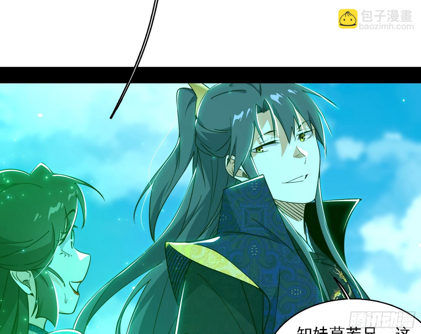 我爲邪帝 - 召靈附體與避不開的故人(3/3) - 8