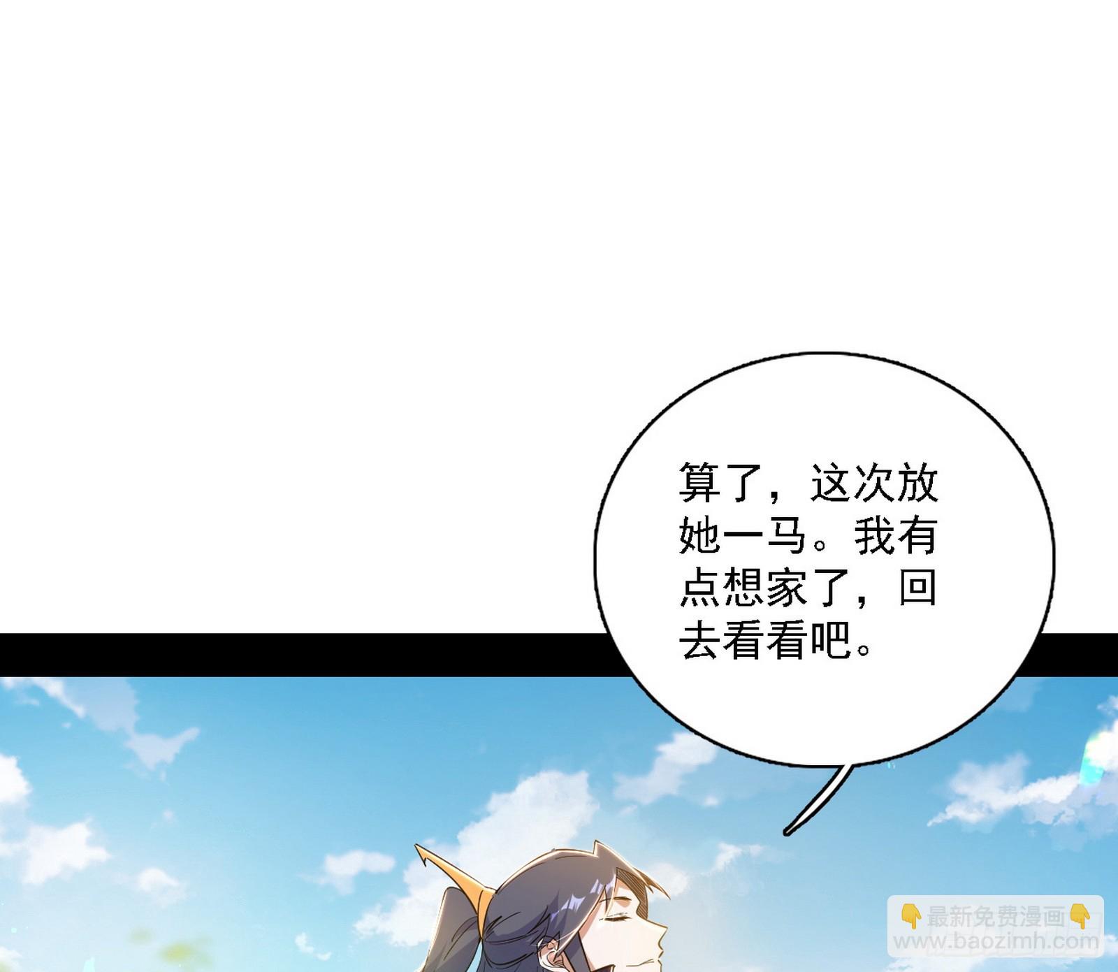 我爲邪帝 - 召靈附體與避不開的故人(3/3) - 2