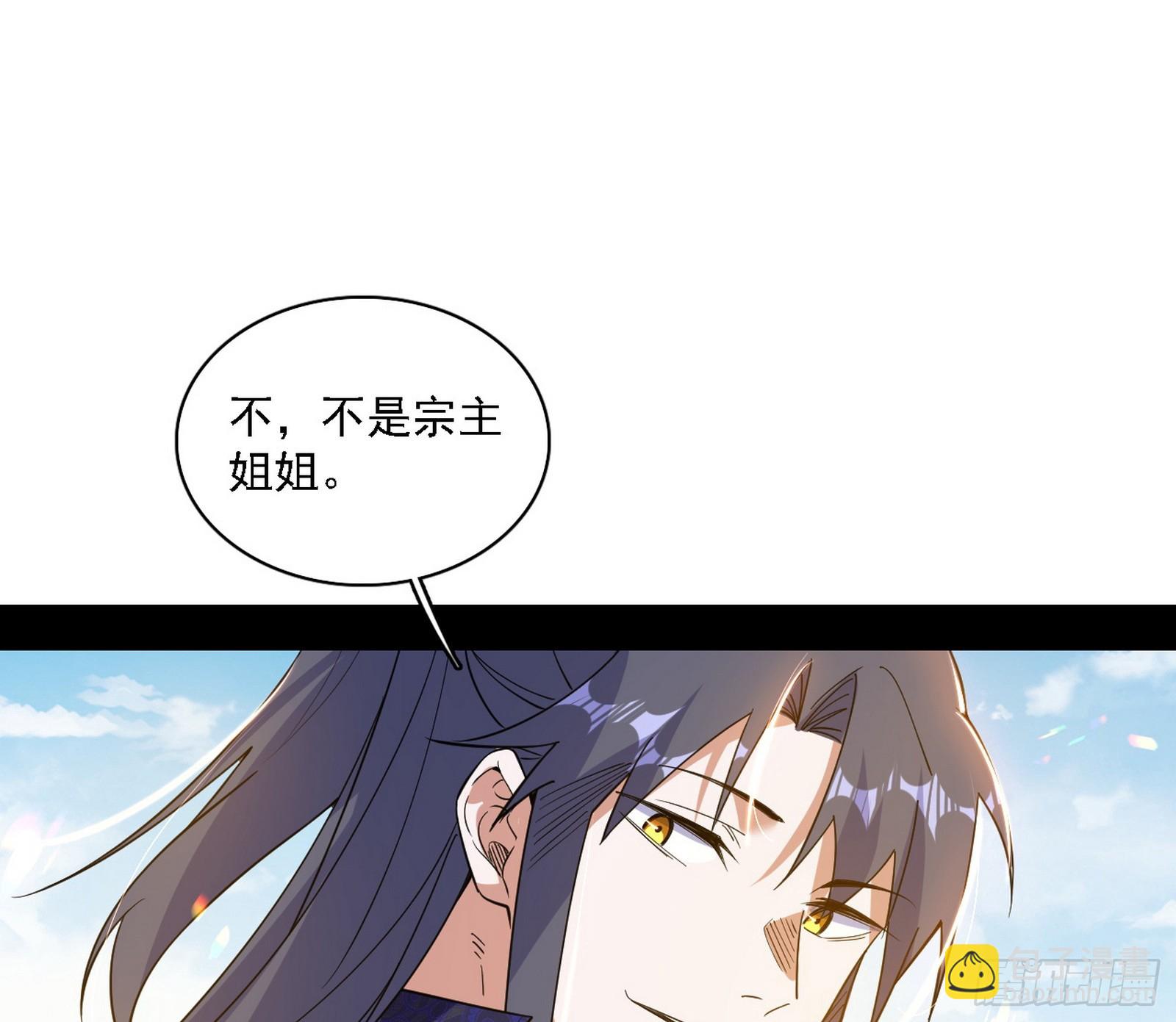 我爲邪帝 - 召靈附體與避不開的故人(3/3) - 4