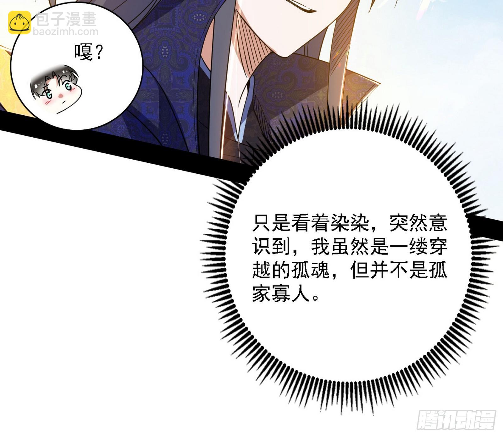 我爲邪帝 - 召靈附體與避不開的故人(3/3) - 5