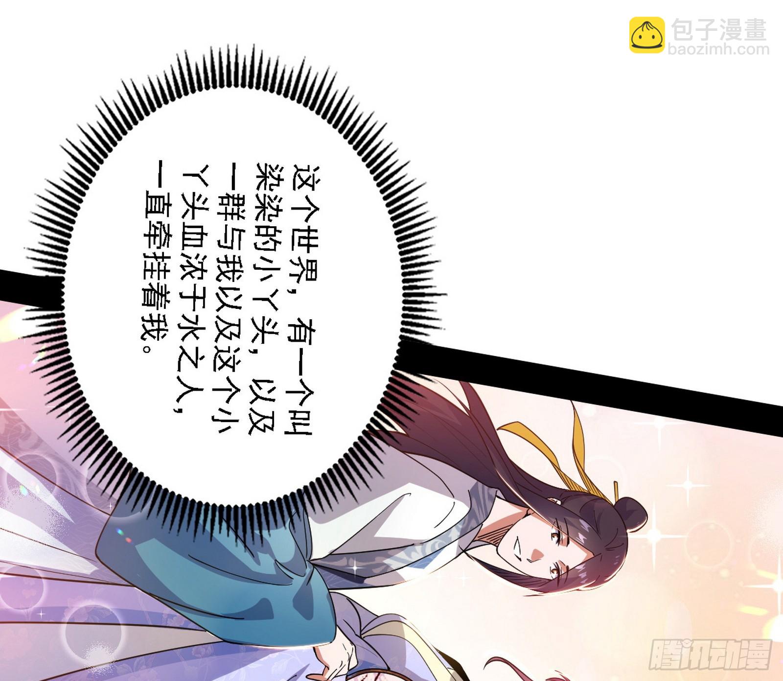 我爲邪帝 - 召靈附體與避不開的故人(3/3) - 6