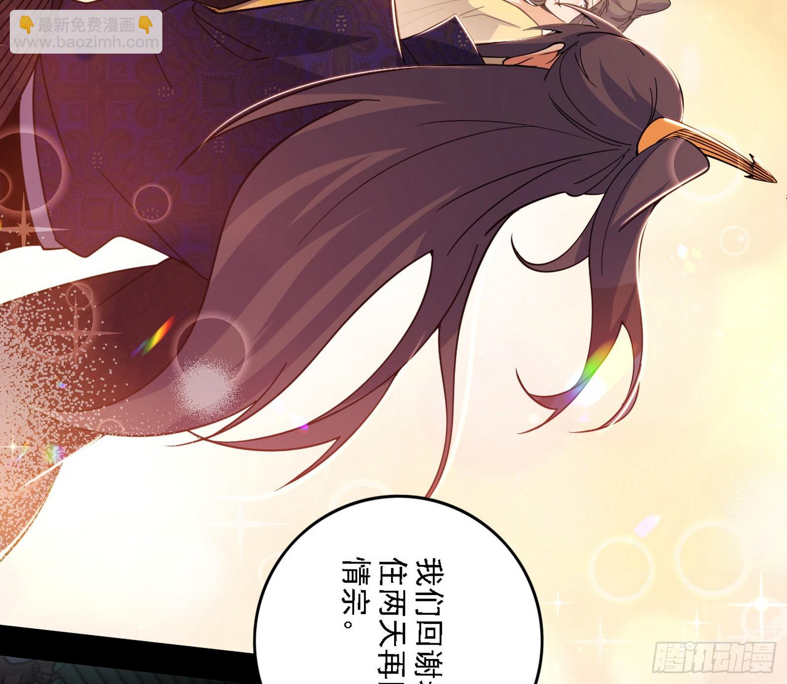 我爲邪帝 - 召靈附體與避不開的故人(3/3) - 8