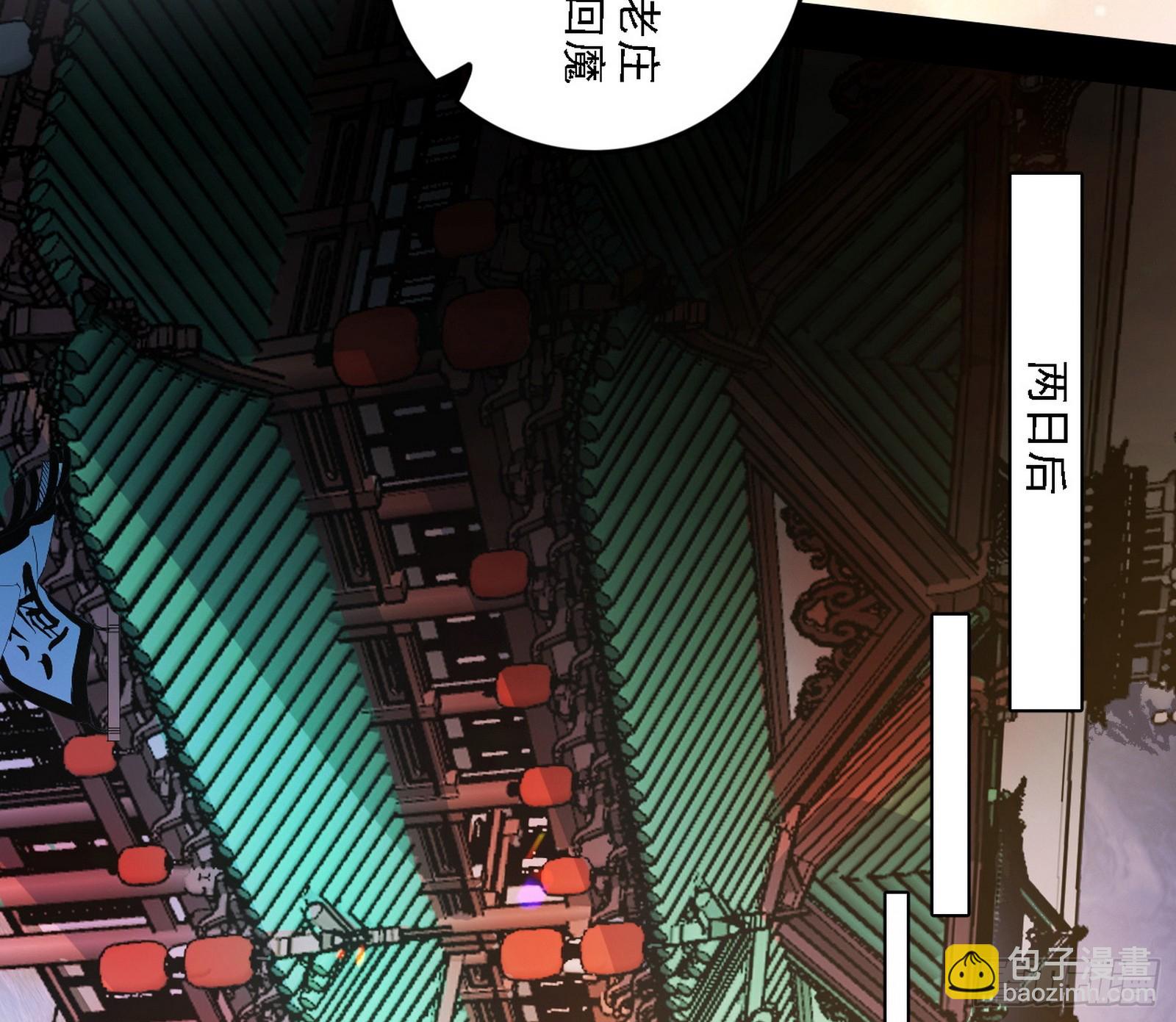 我爲邪帝 - 召靈附體與避不開的故人(3/3) - 1