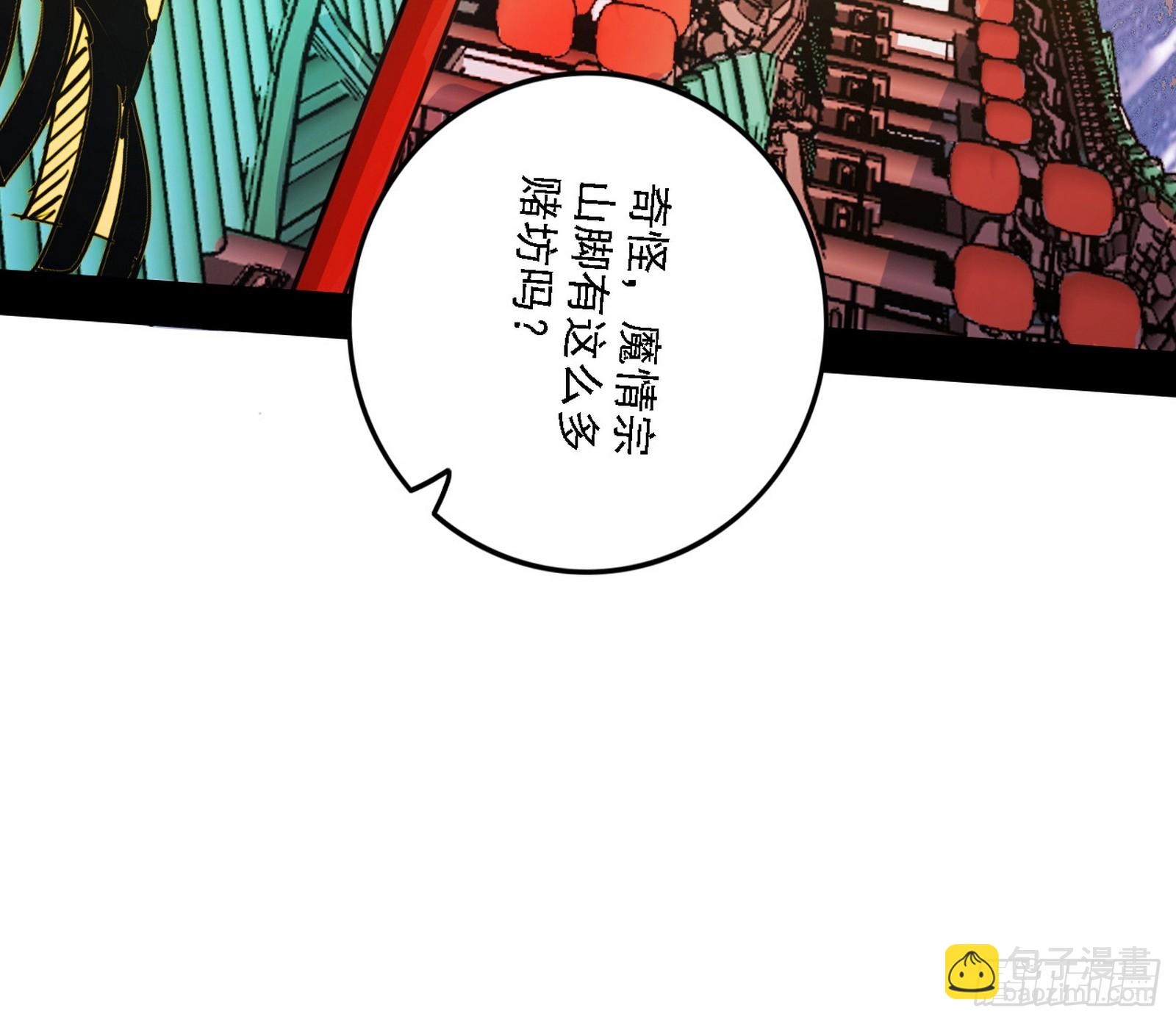 我爲邪帝 - 召靈附體與避不開的故人(3/3) - 4