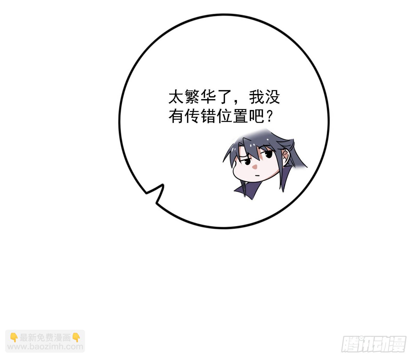 我爲邪帝 - 召靈附體與避不開的故人(3/3) - 5