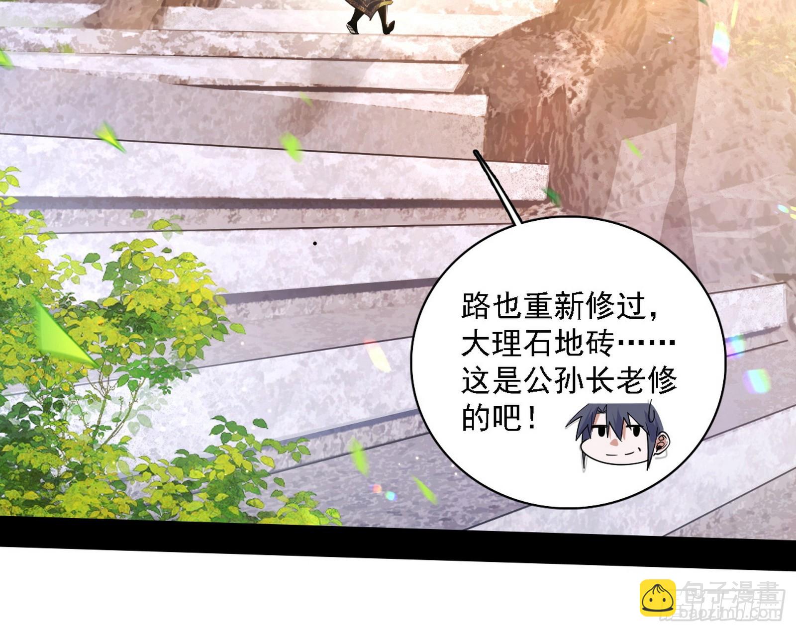 我爲邪帝 - 召靈附體與避不開的故人(3/3) - 7