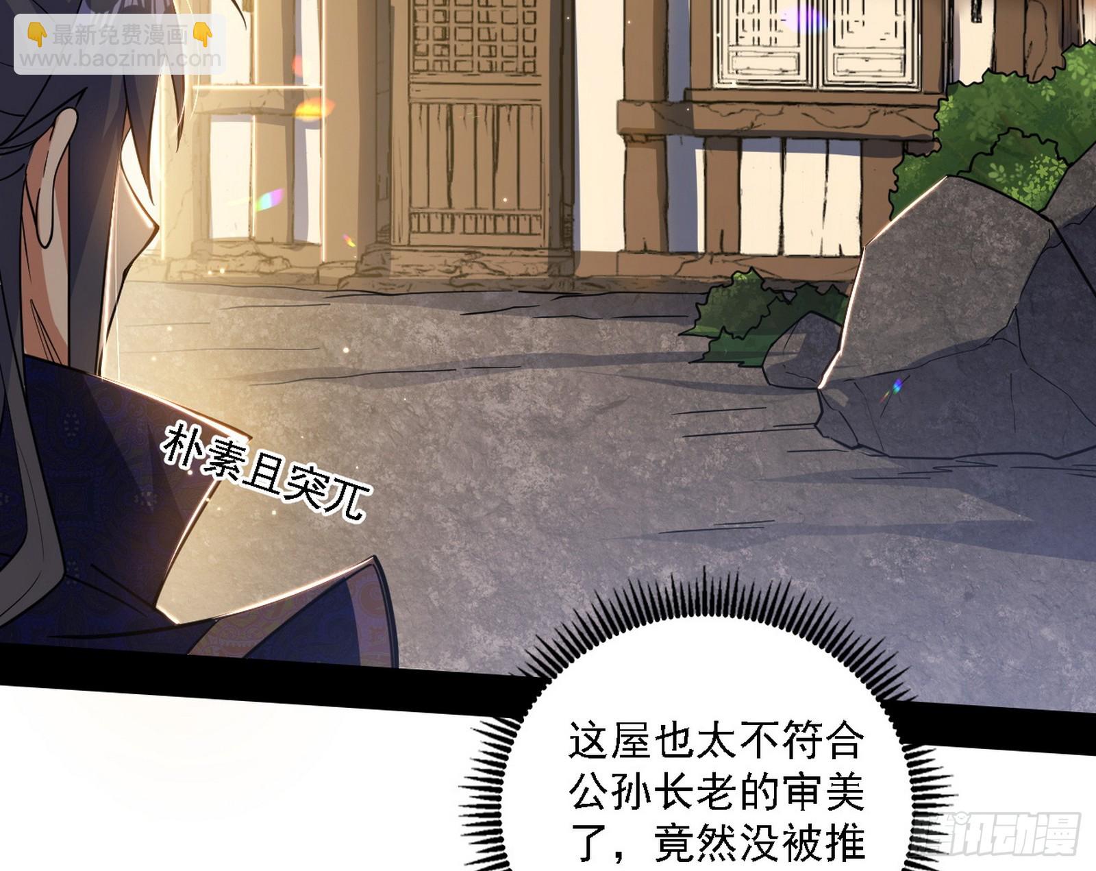 我爲邪帝 - 召靈附體與避不開的故人(3/3) - 1