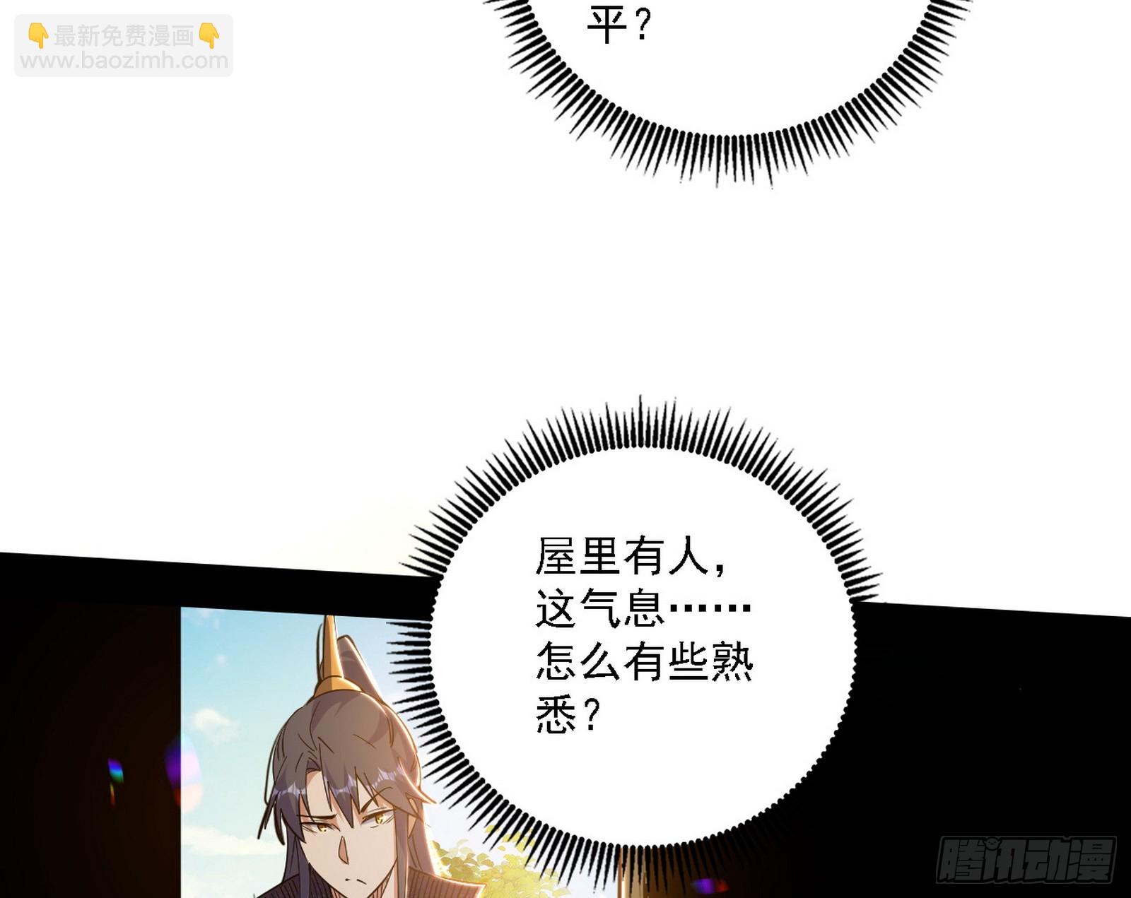 我爲邪帝 - 召靈附體與避不開的故人(3/3) - 2