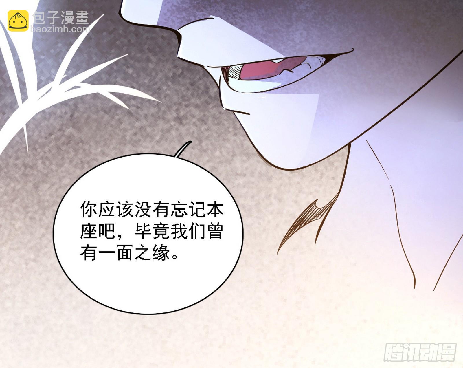 我爲邪帝 - 召靈附體與避不開的故人(3/3) - 8