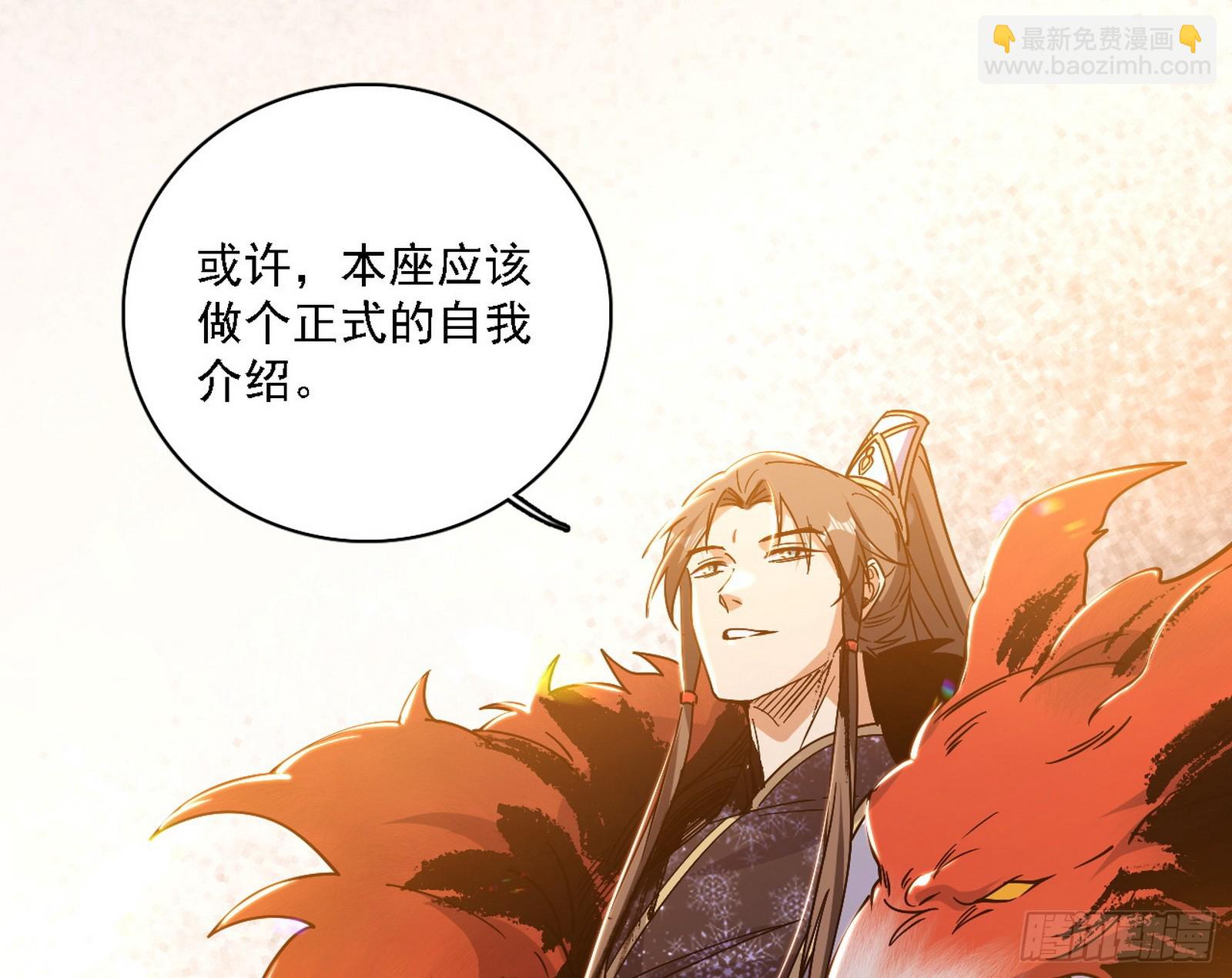 我爲邪帝 - 召靈附體與避不開的故人(3/3) - 1