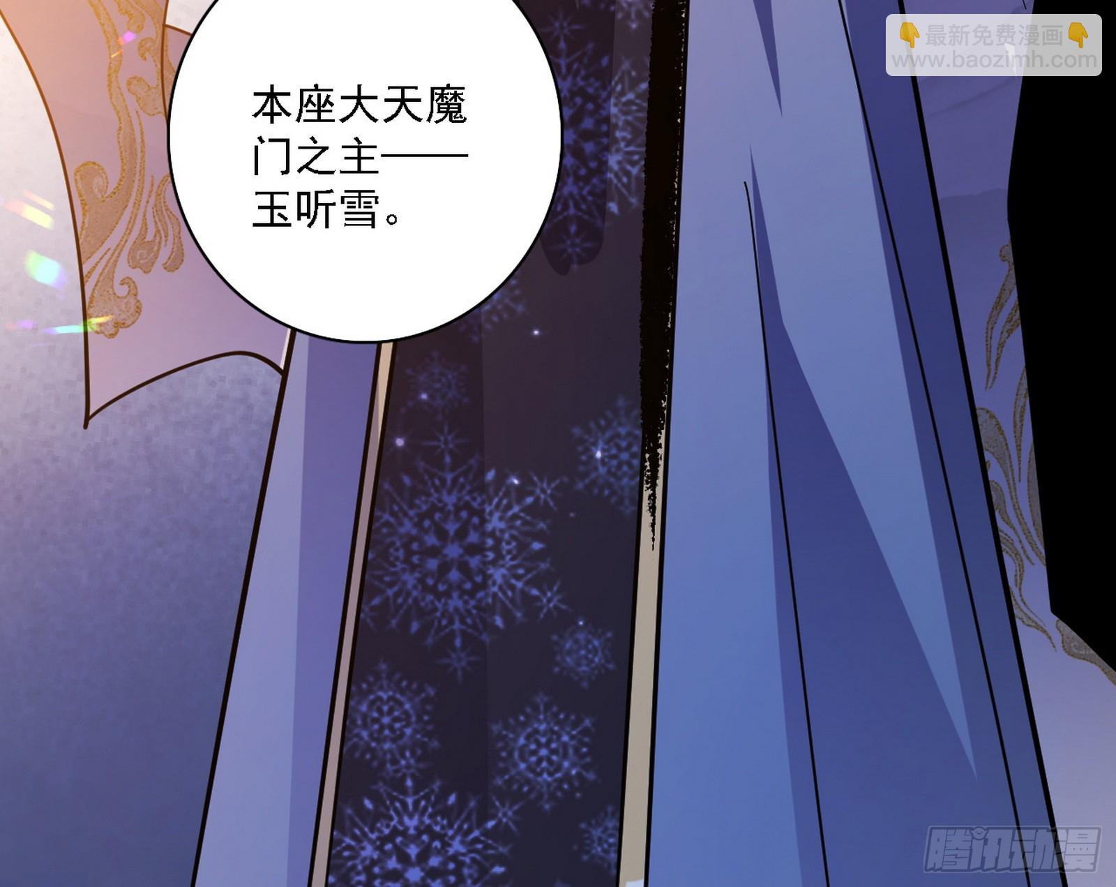 我爲邪帝 - 召靈附體與避不開的故人(3/3) - 3