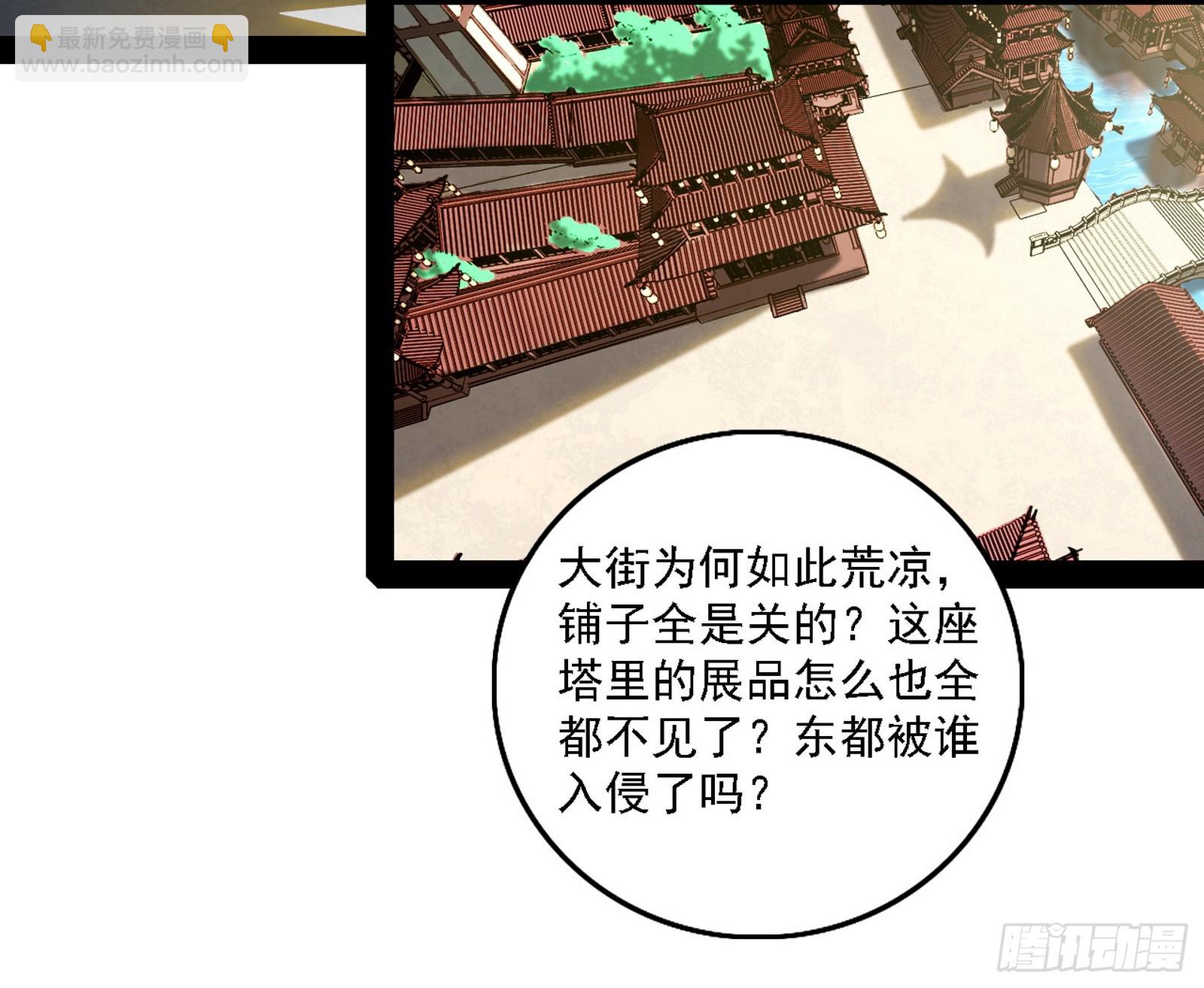 我爲邪帝 - 召靈附體與避不開的故人(1/3) - 6
