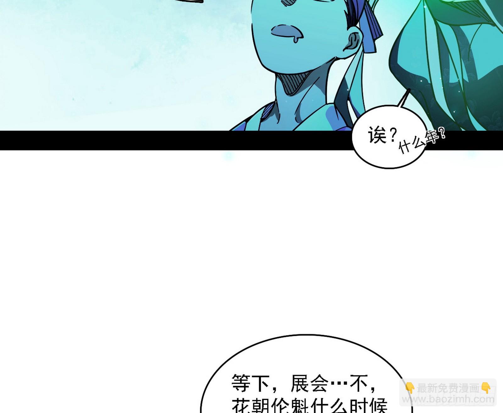 我爲邪帝 - 召靈附體與避不開的故人(1/3) - 8